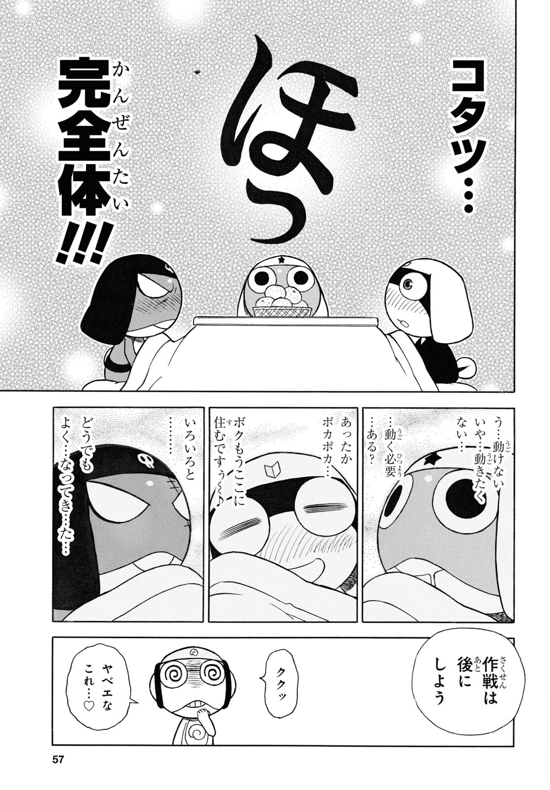 Keroro Gunsou Chapter 326 9ページ