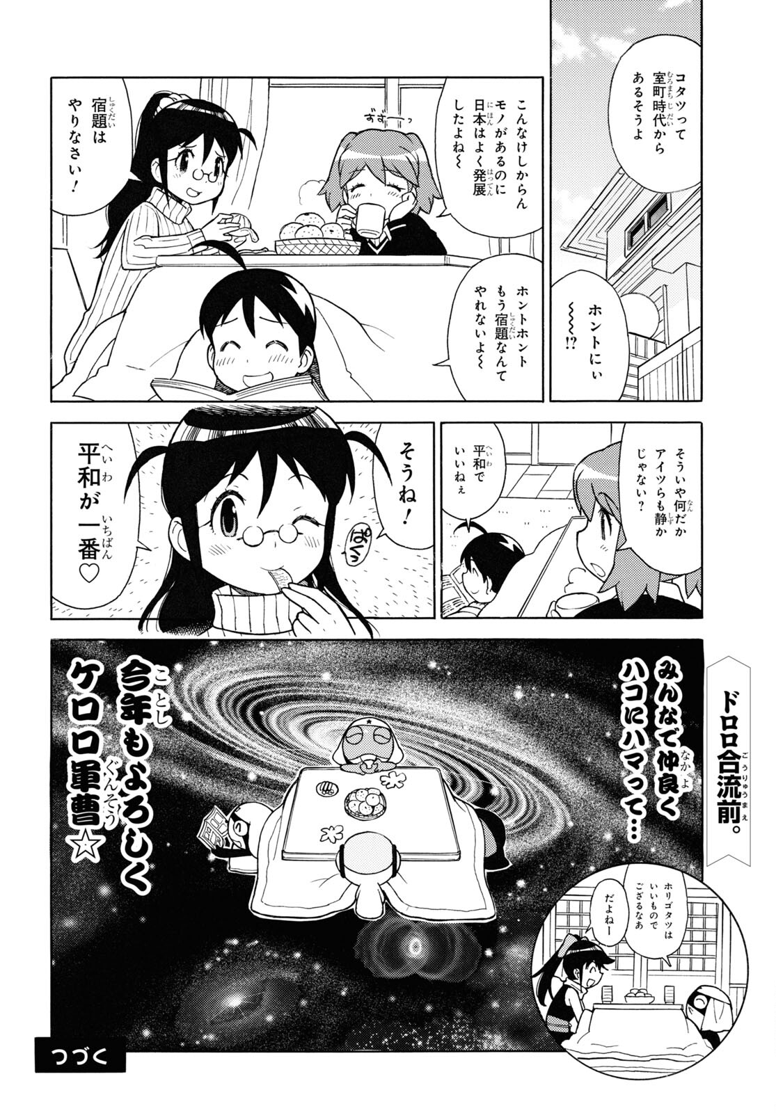 Keroro Gunsou Chapter 326 10ページ
