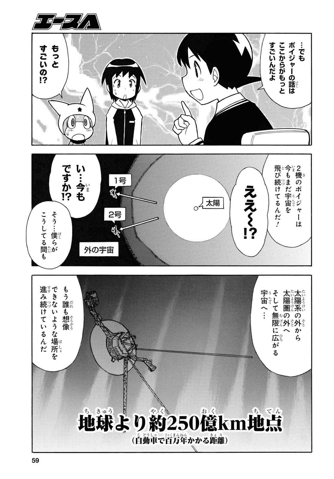 Keroro Gunsou Chapter 327 5ページ