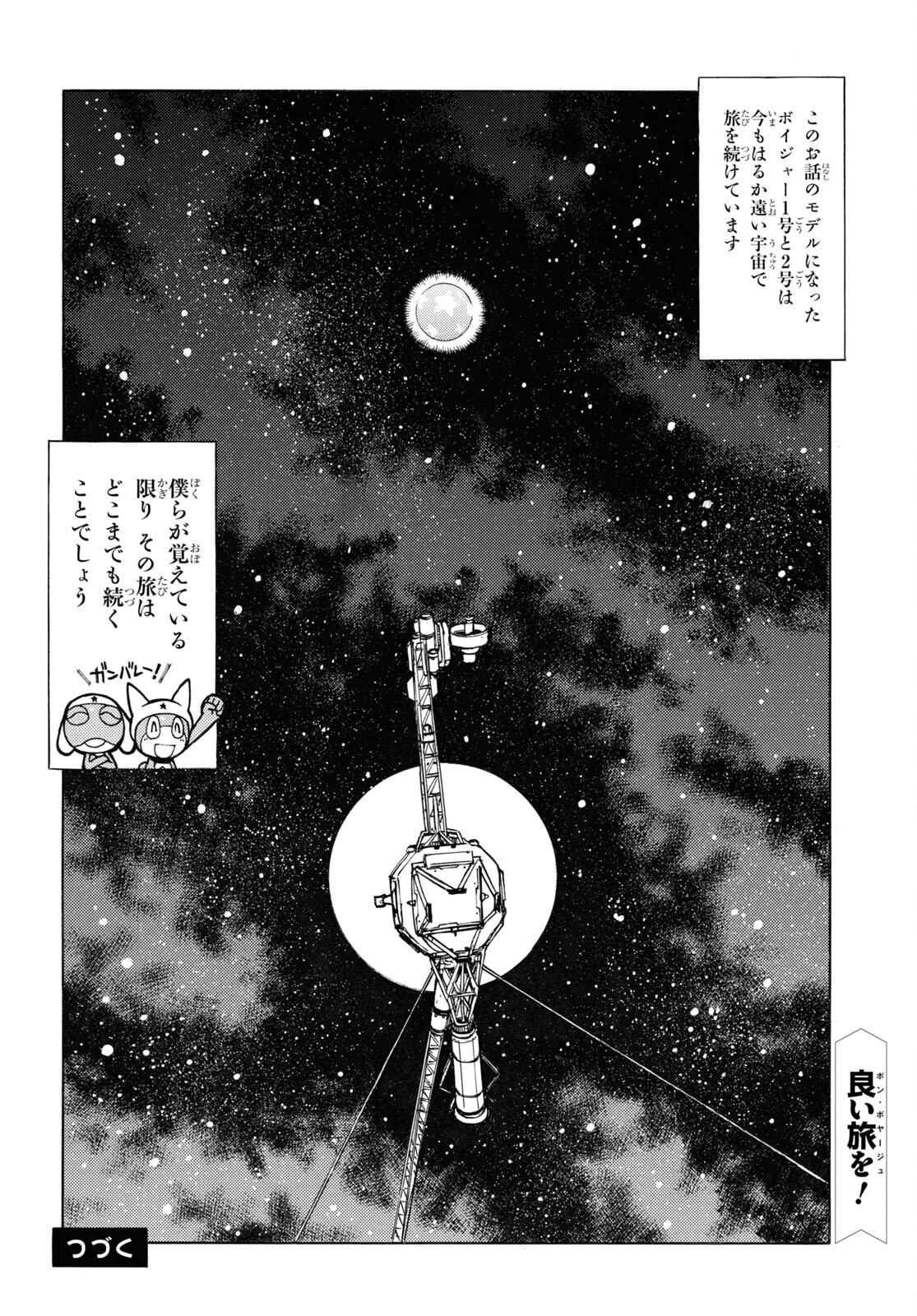 Keroro Gunsou Chapter 327 10ページ