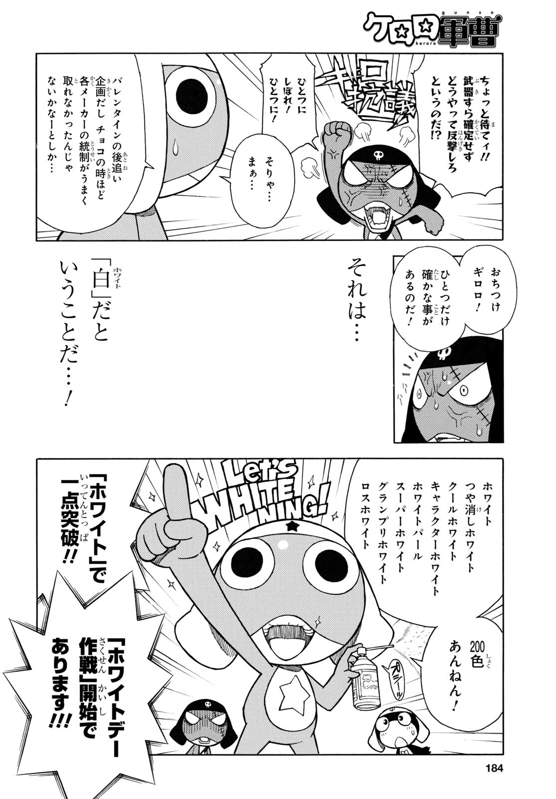 Keroro Gunsou Chapter 328 4ページ
