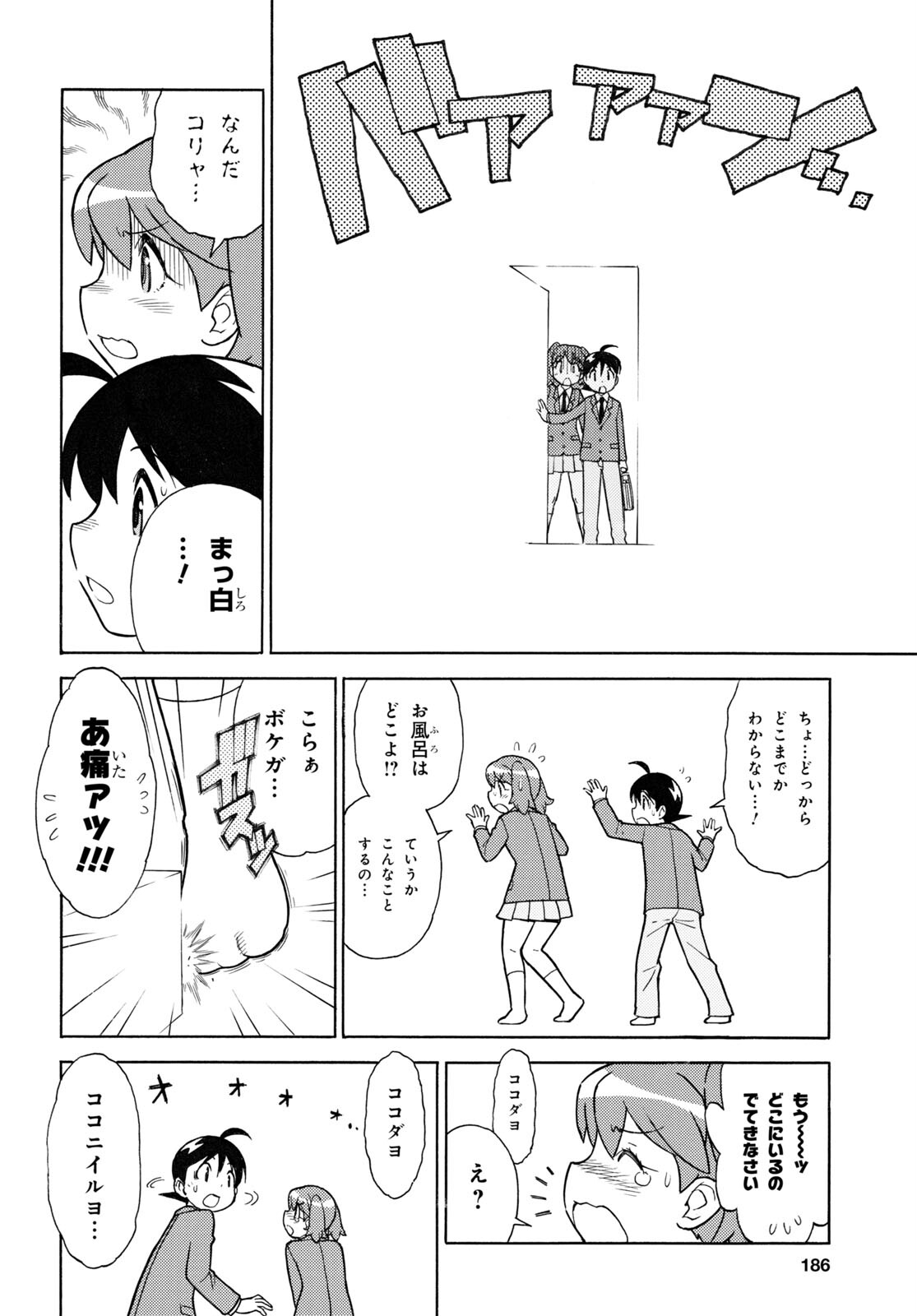 Keroro Gunsou Chapter 328 6ページ