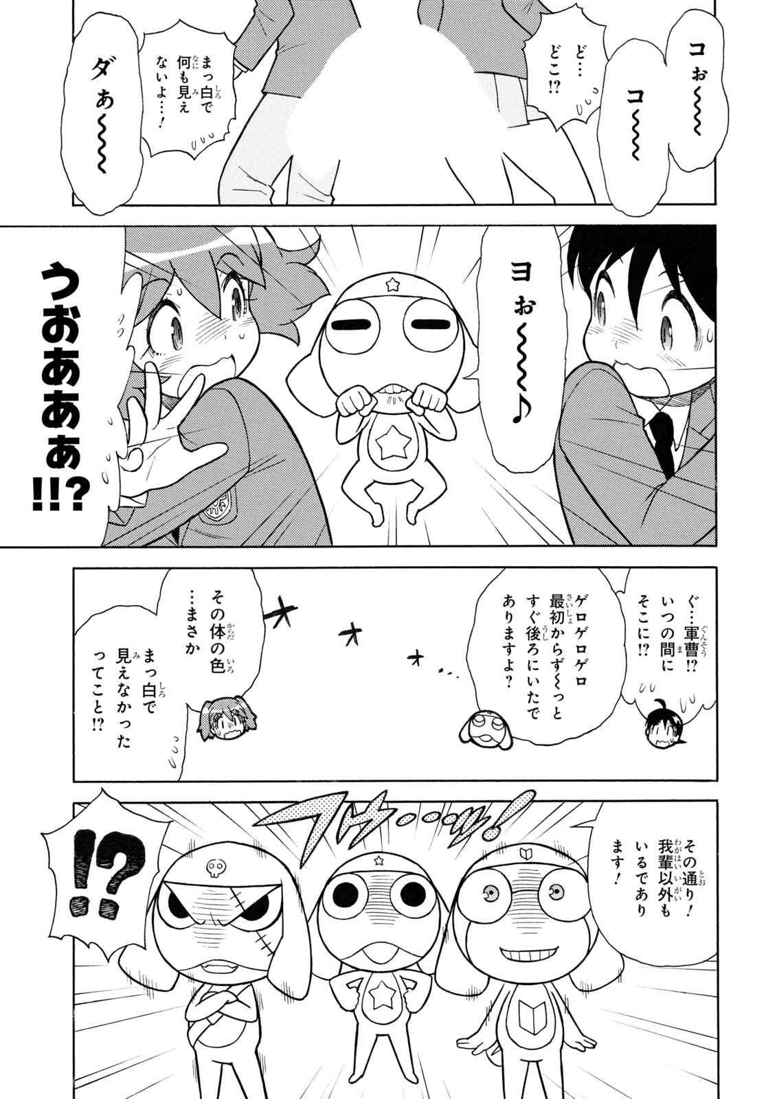 Keroro Gunsou Chapter 328 7ページ