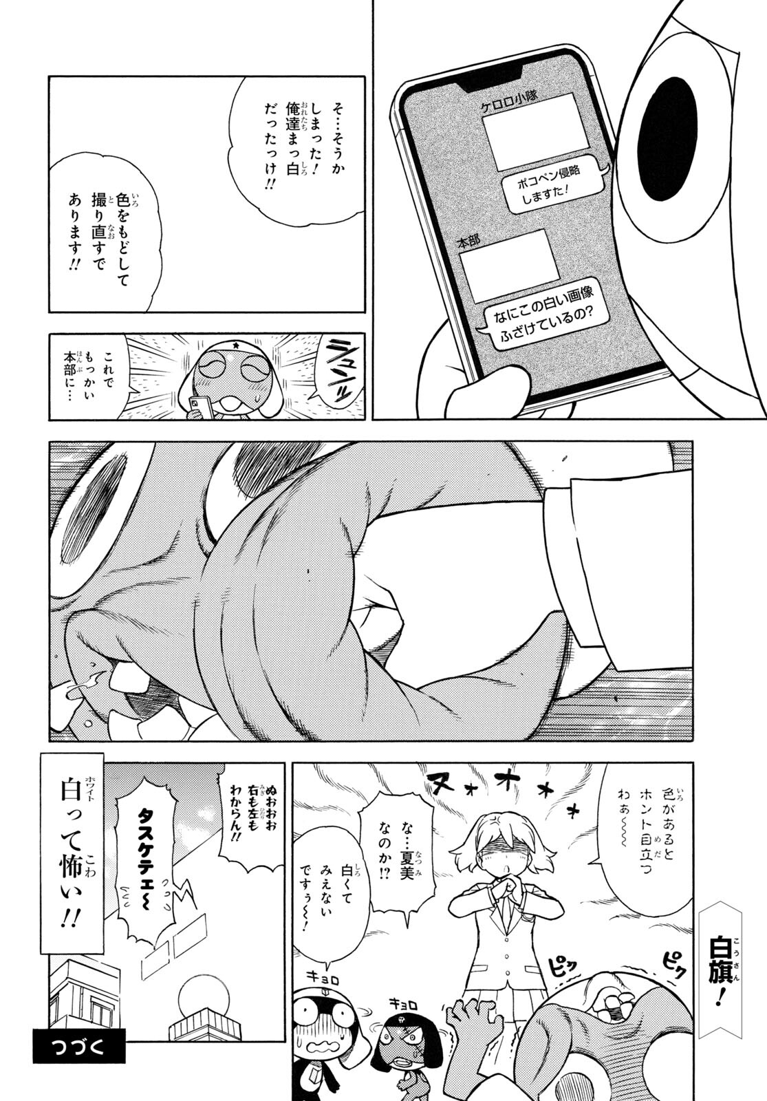 Keroro Gunsou Chapter 328 10ページ