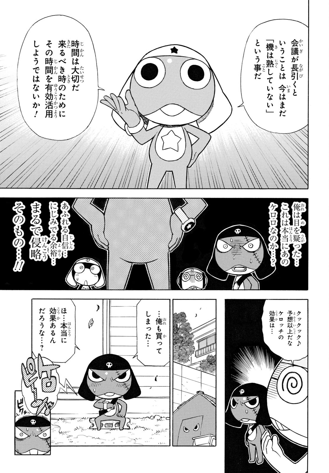 Keroro Gunsou Chapter 329 9ページ