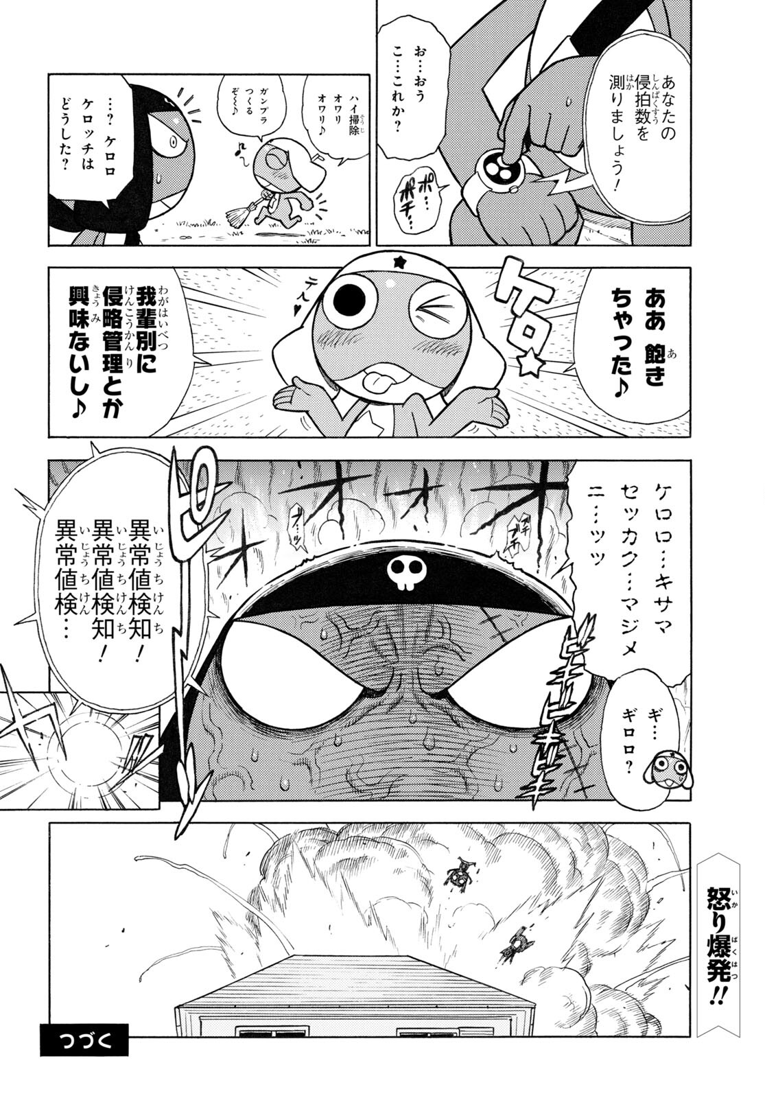 Keroro Gunsou Chapter 329 10ページ