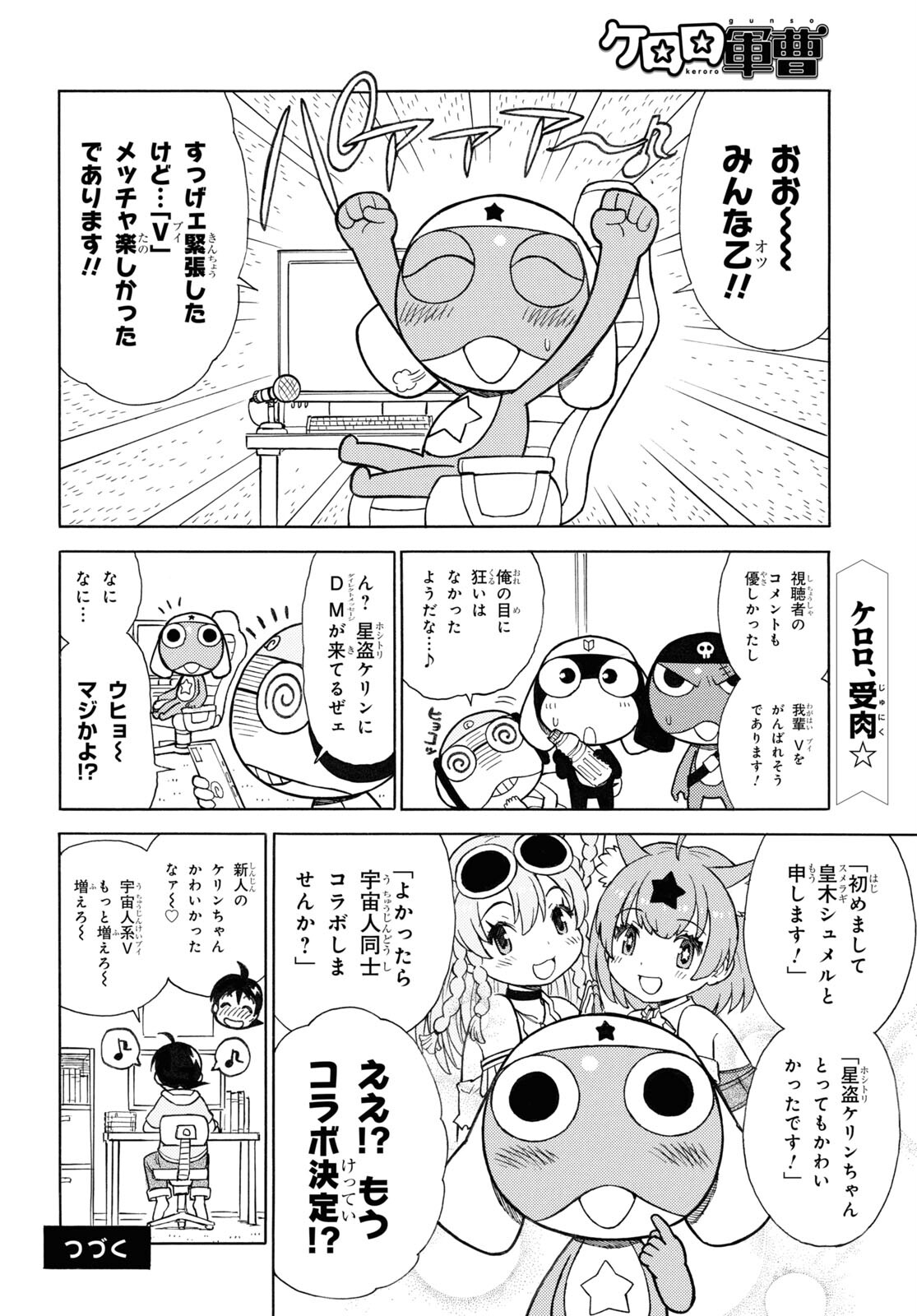 Keroro Gunsou Chapter 330 10ページ