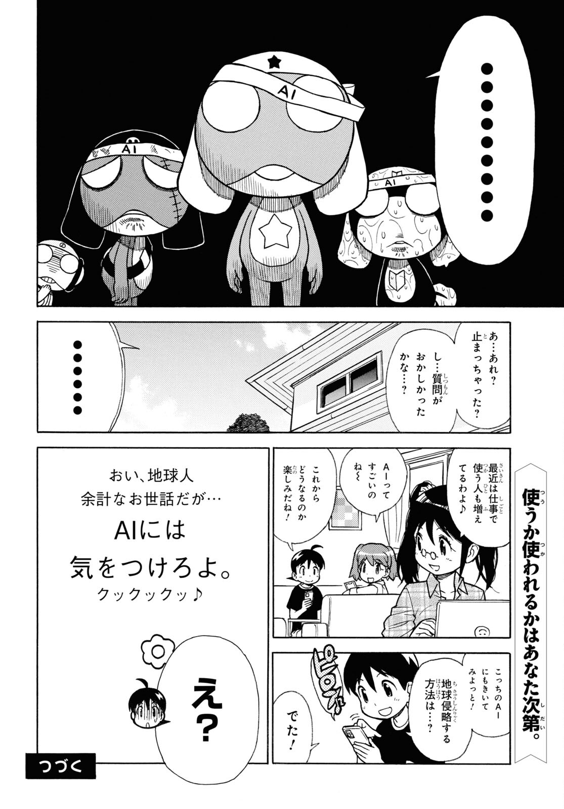 Keroro Gunsou Chapter 331 10ページ