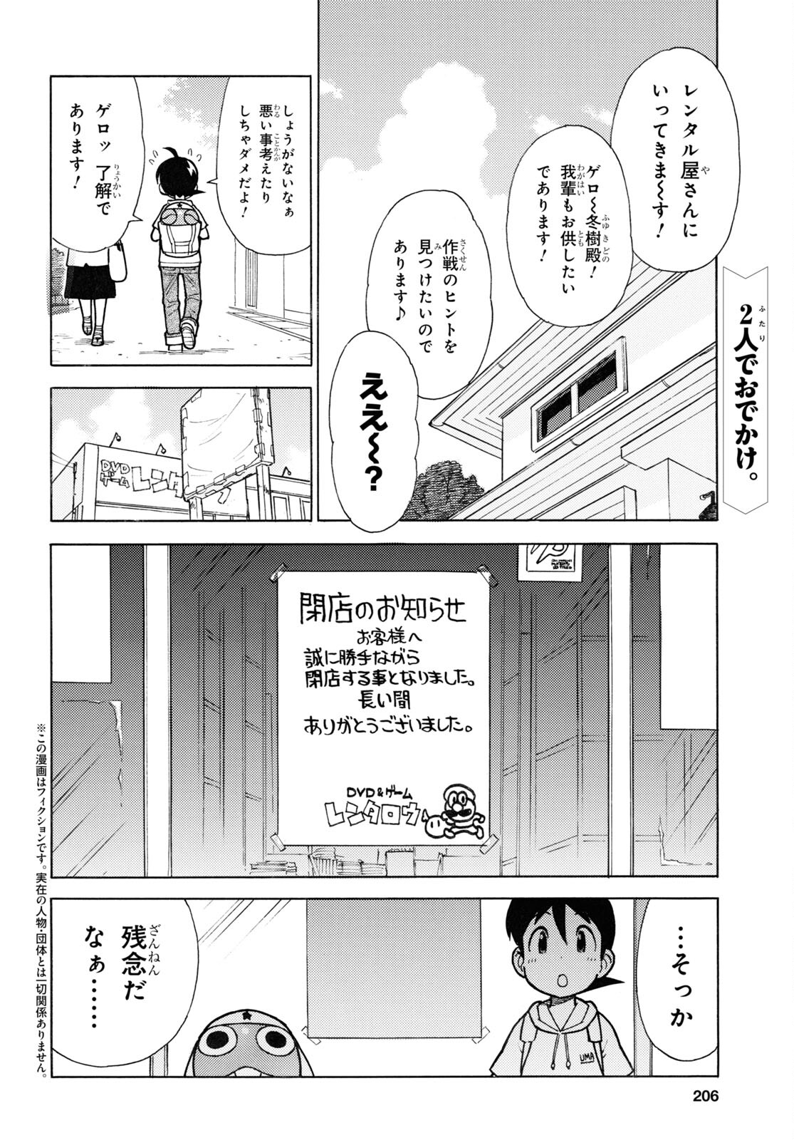 Keroro Gunsou Chapter 334 2ページ