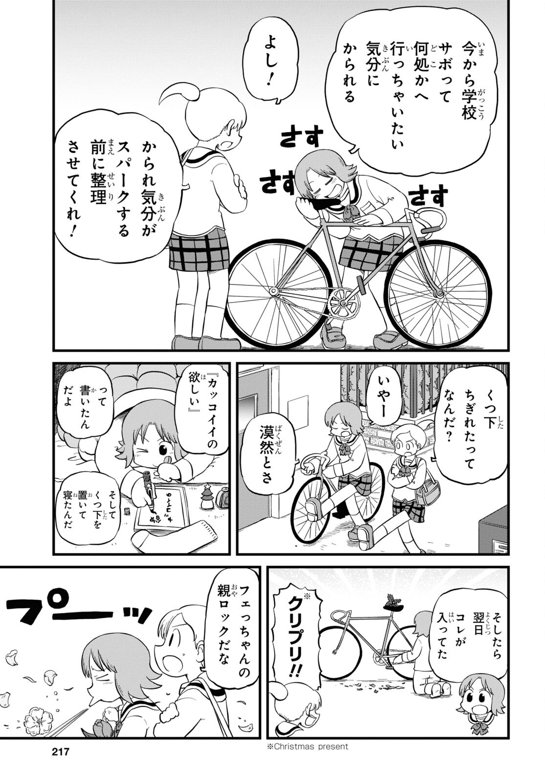 Keroro Gunsou Chapter 334 13ページ
