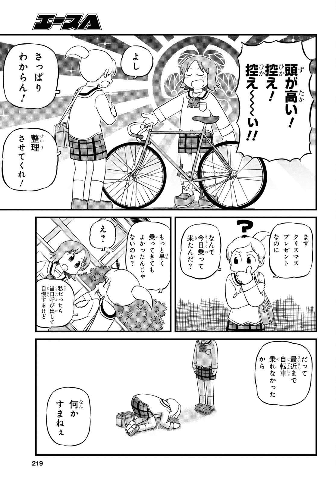 Keroro Gunsou Chapter 334 15ページ