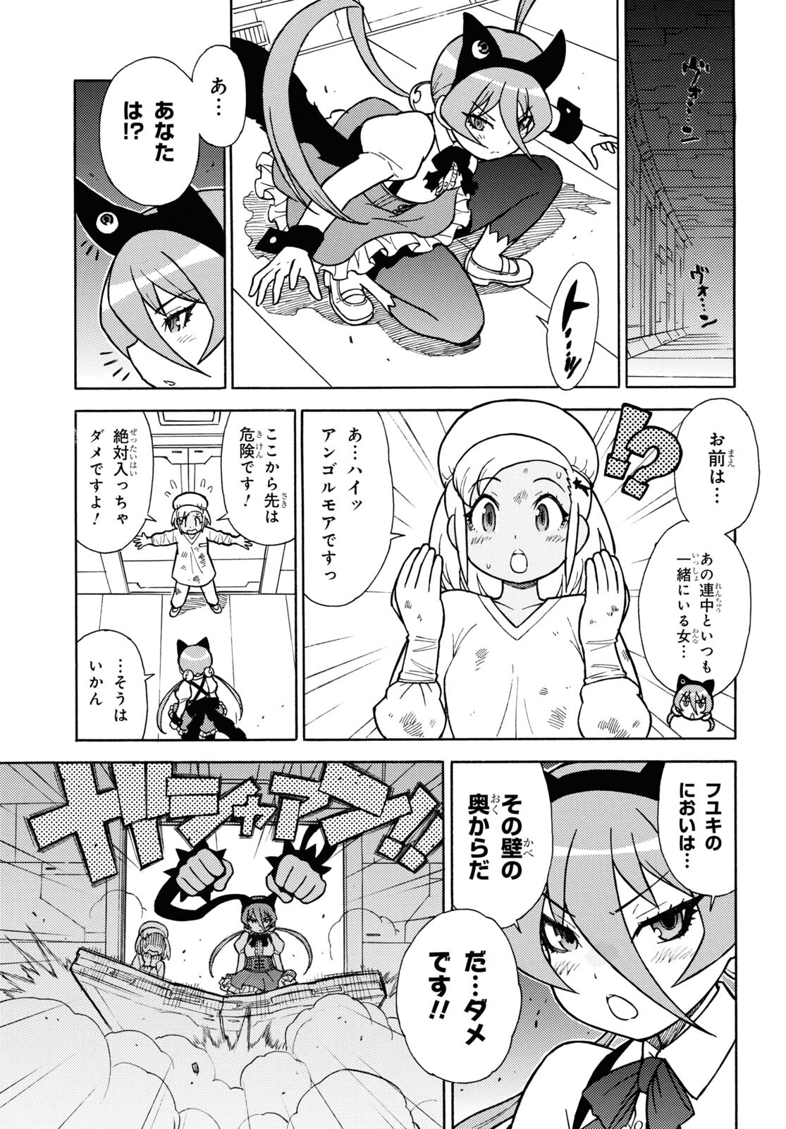 Keroro Gunsou Chapter 335 5ページ