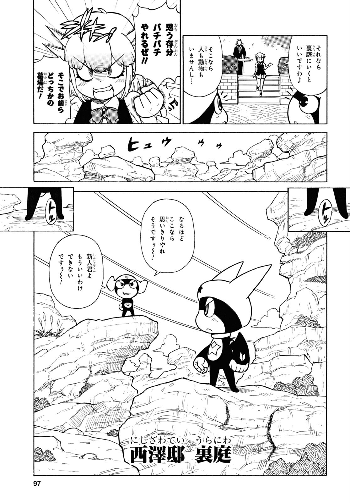 Keroro Gunsou Chapter 336 5ページ