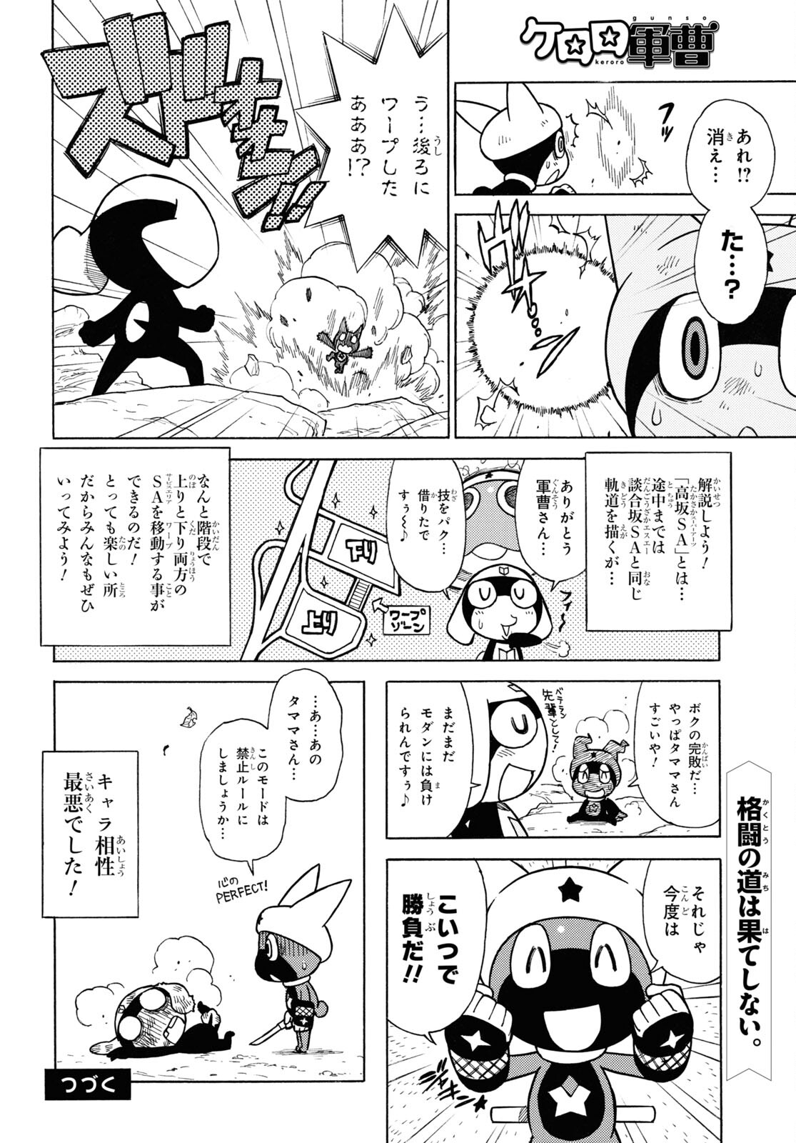 Keroro Gunsou Chapter 336 10ページ