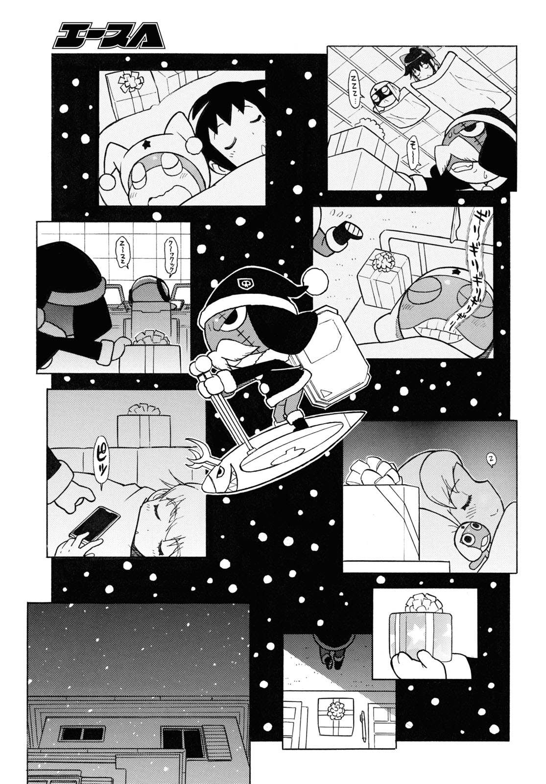 Keroro Gunsou Chapter 337 7ページ