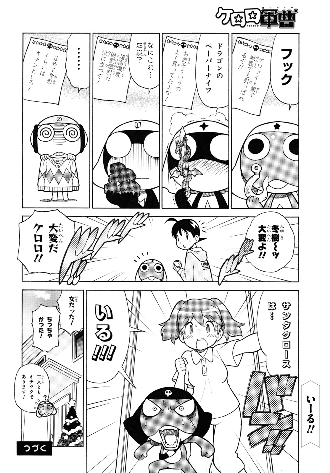 Keroro Gunsou Chapter 337 10ページ
