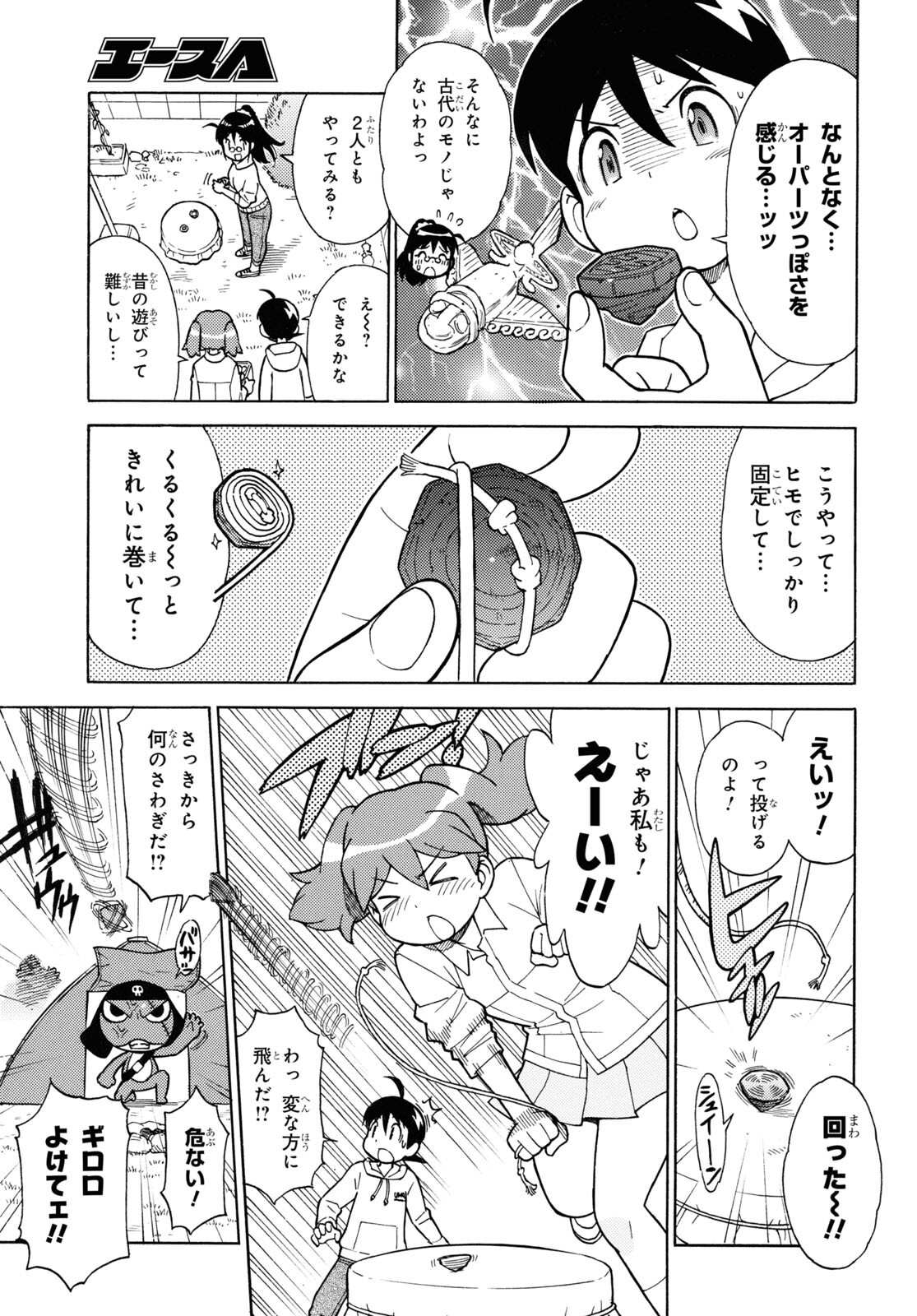 Keroro Gunsou Chapter 338 3ページ