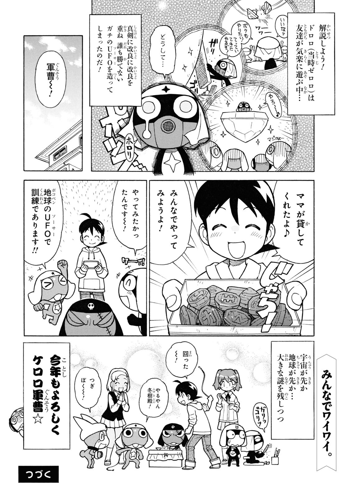 Keroro Gunsou Chapter 338 10ページ