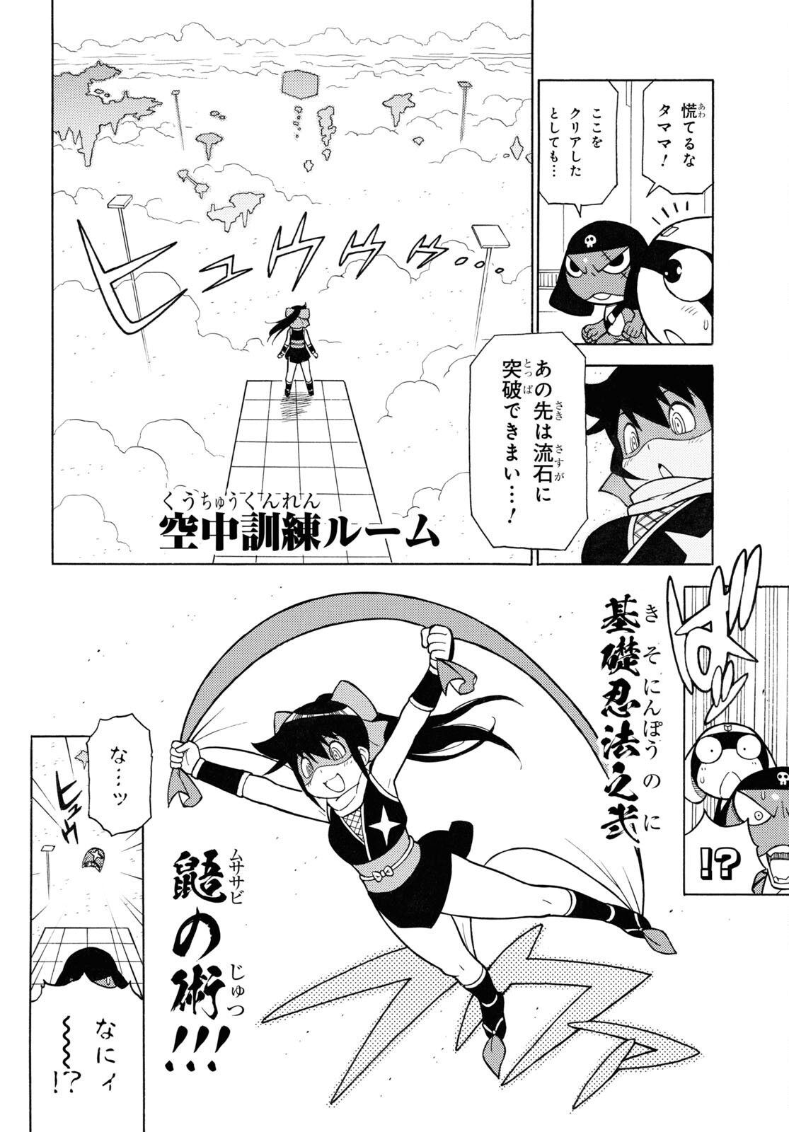 Keroro Gunsou Chapter 340 8ページ