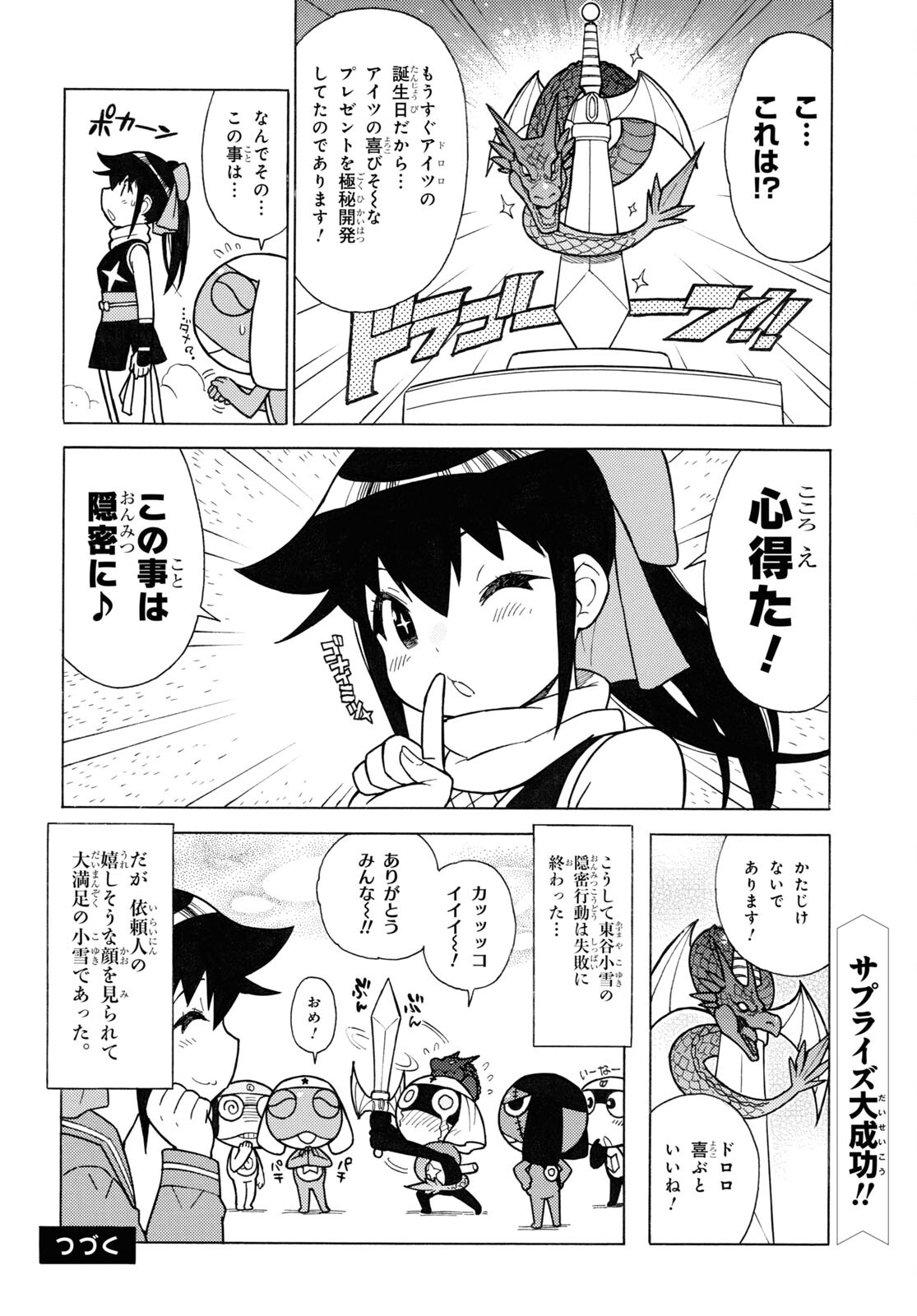 Keroro Gunsou Chapter 340 10ページ