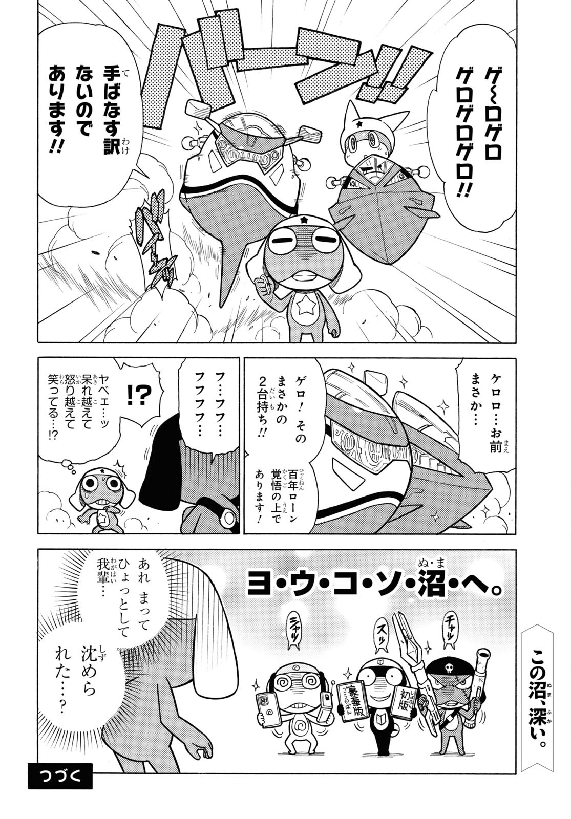 Keroro Gunsou Chapter 341 10ページ