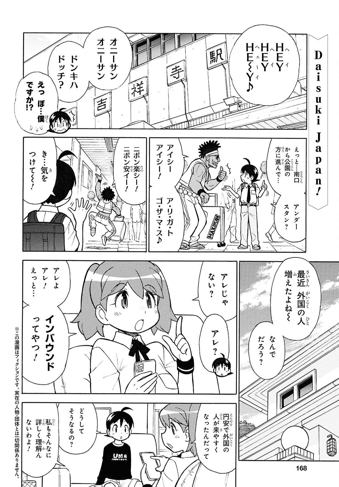 Keroro Gunsou Chapter 342 2ページ