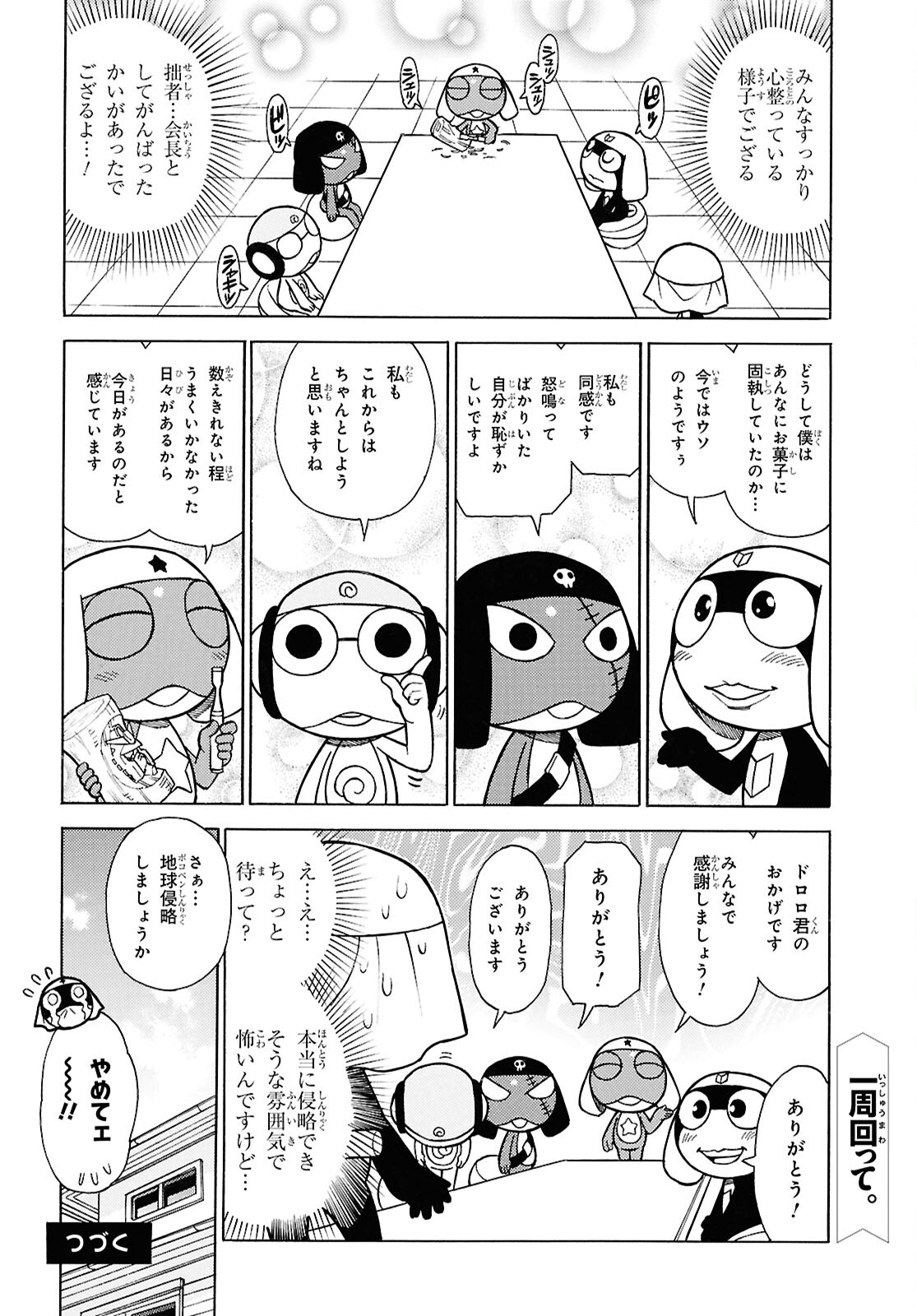 Keroro Gunsou Chapter 343 10ページ