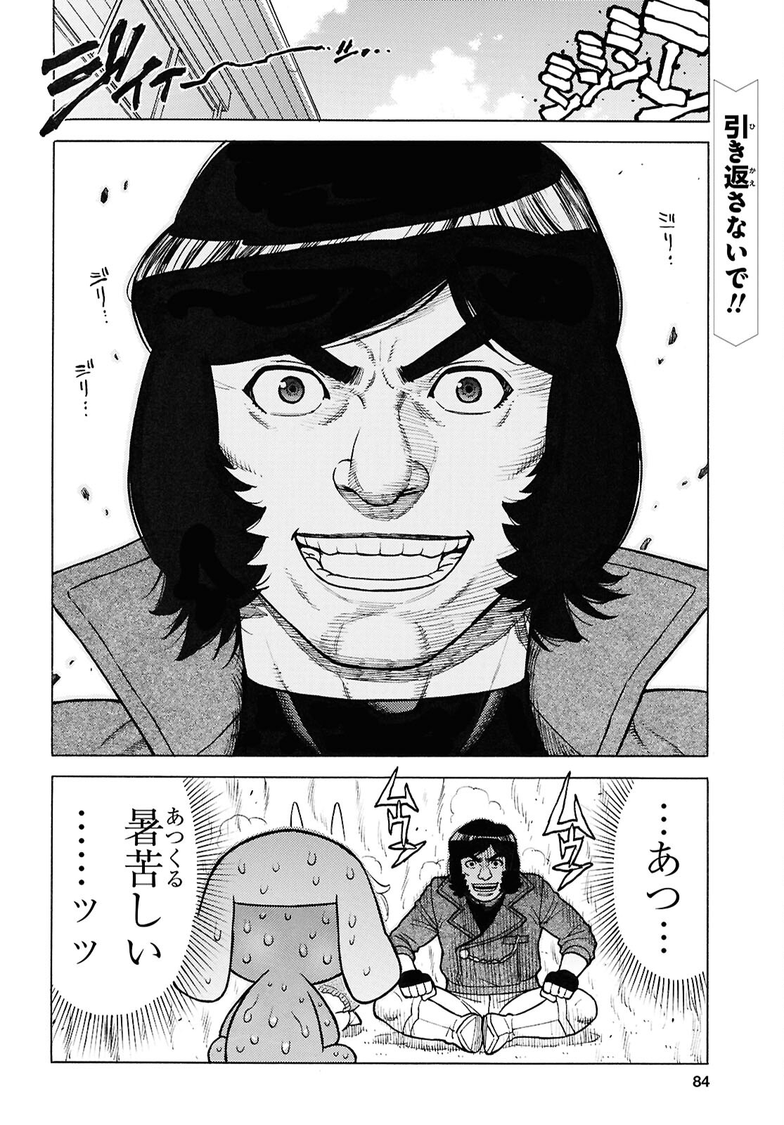 Keroro Gunsou Chapter 345 2ページ