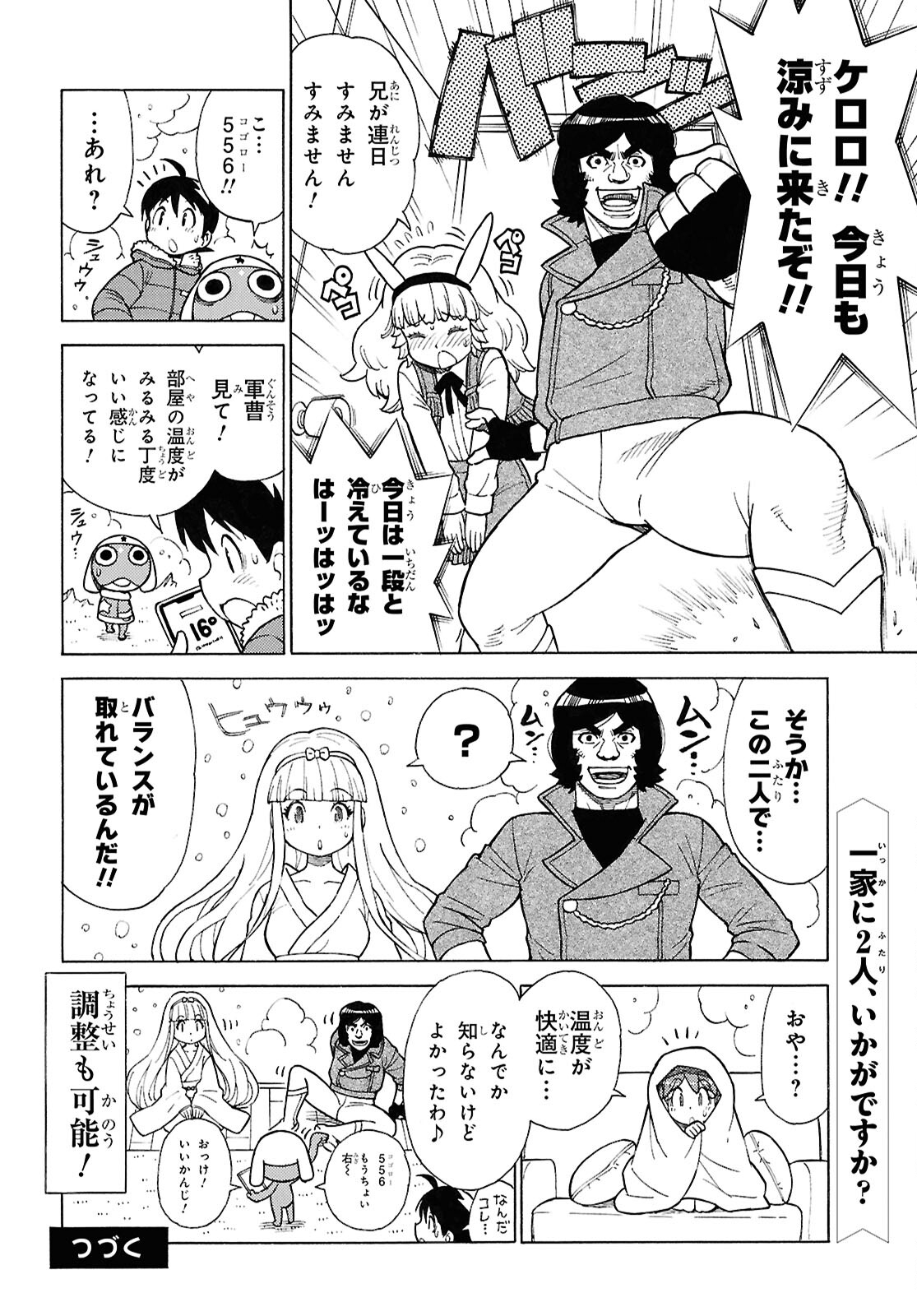 Keroro Gunsou Chapter 345 10ページ