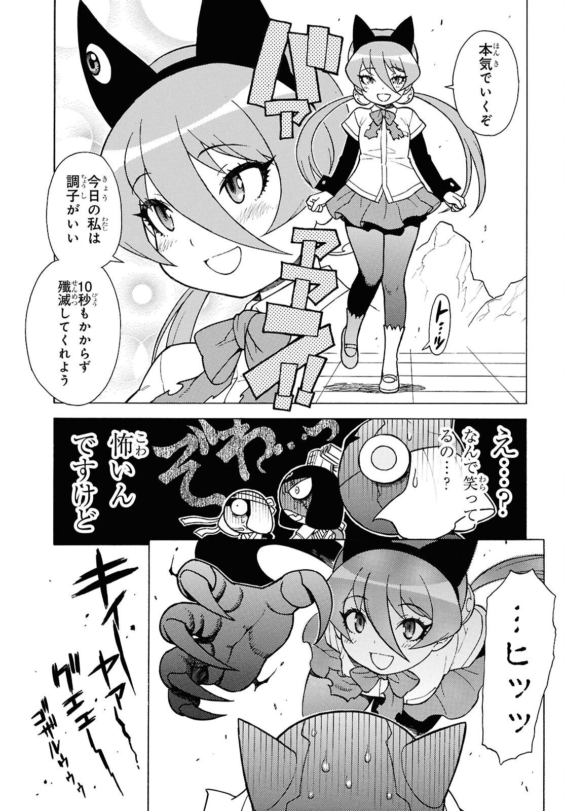 Keroro Gunsou Chapter 347 9ページ