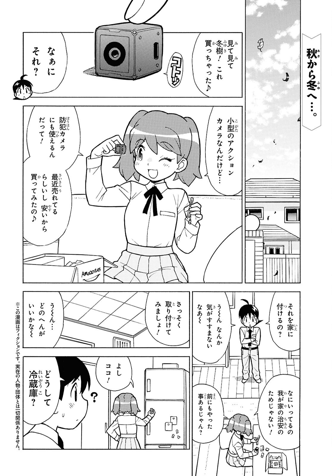 Keroro Gunsou Chapter 348 2ページ