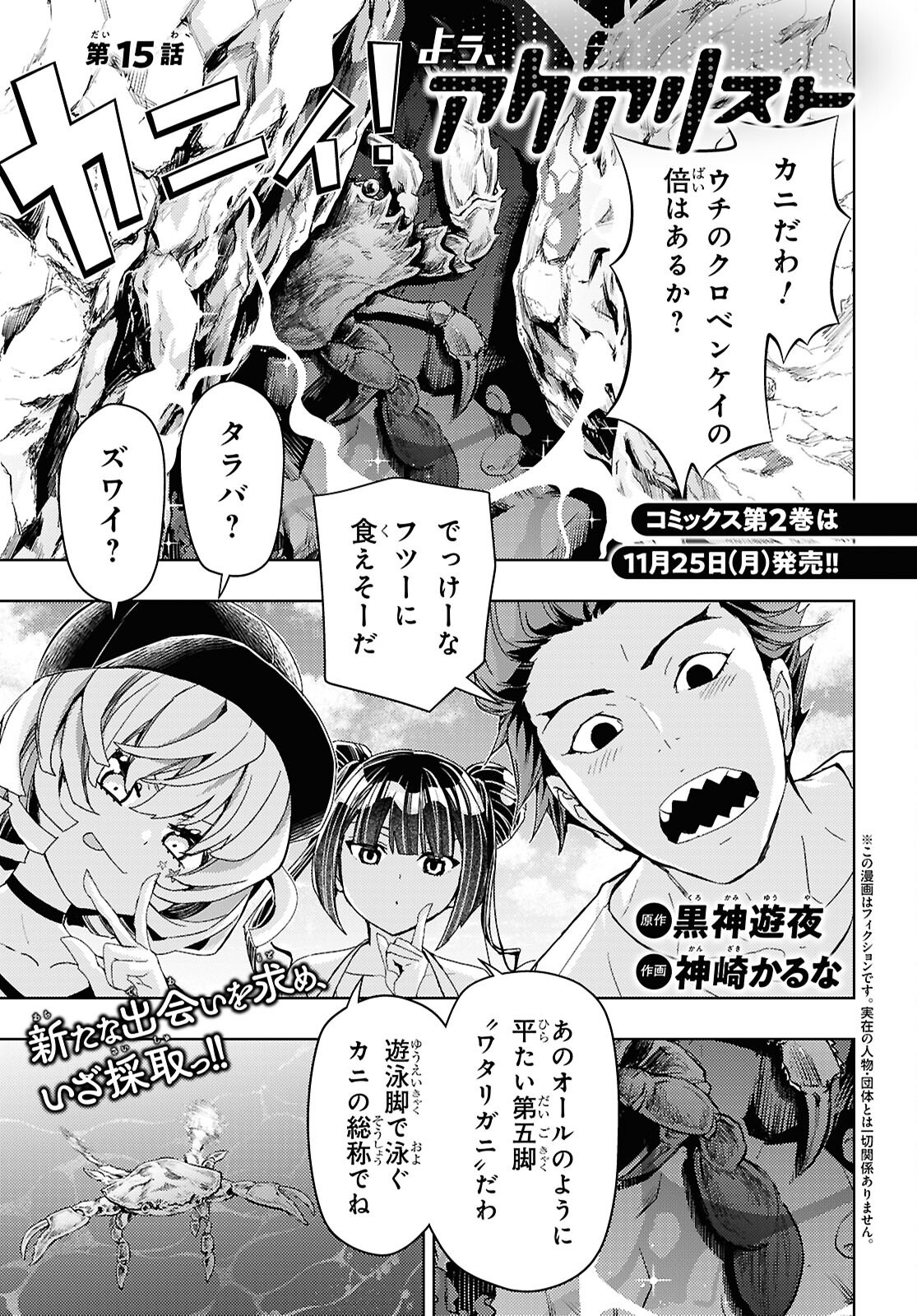 Keroro Gunsou Chapter 348 11ページ