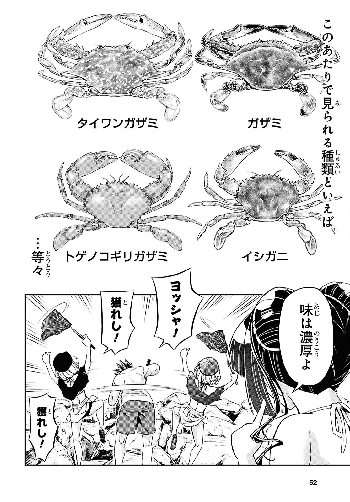Keroro Gunsou Chapter 348 12ページ