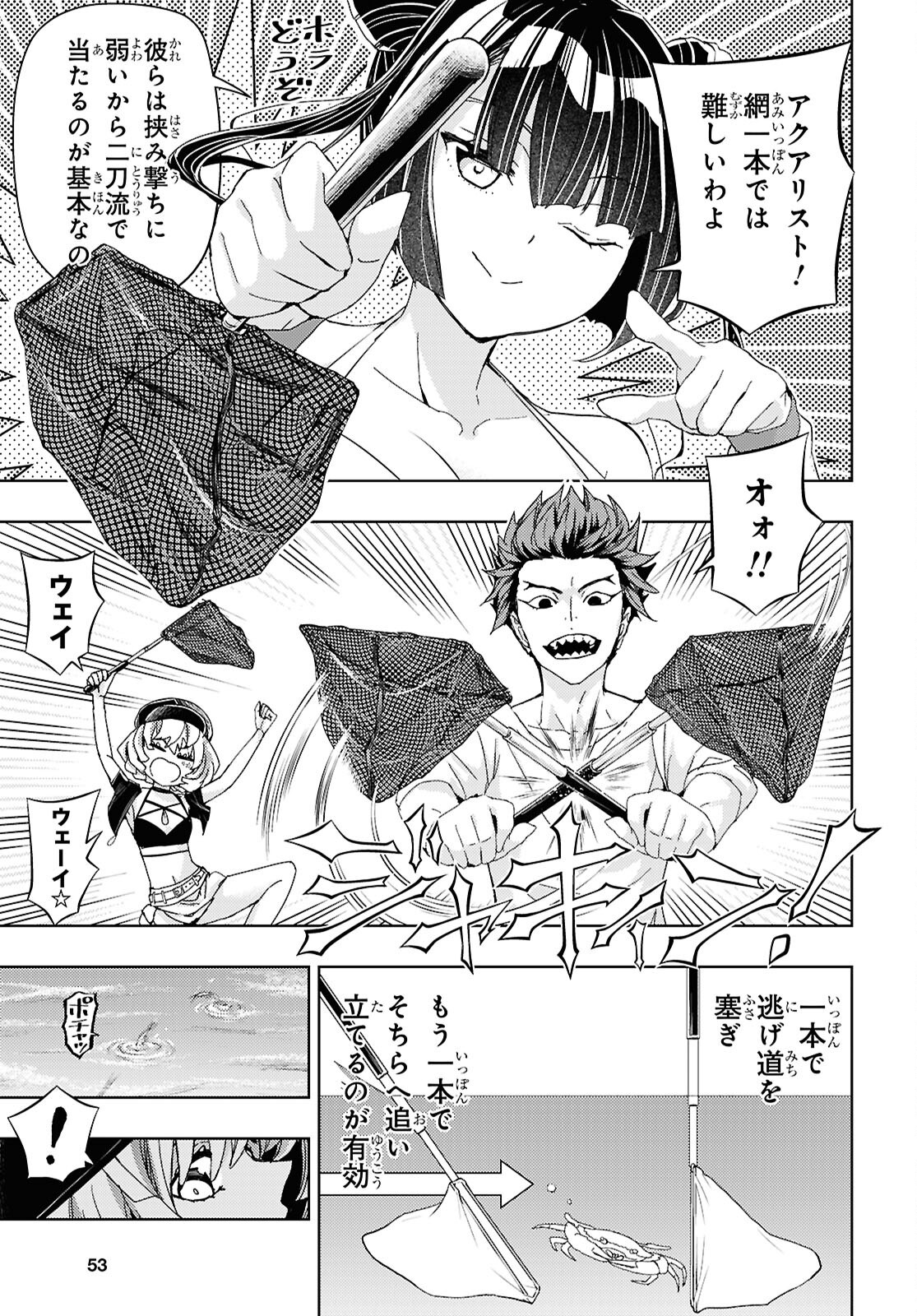 Keroro Gunsou Chapter 348 13ページ