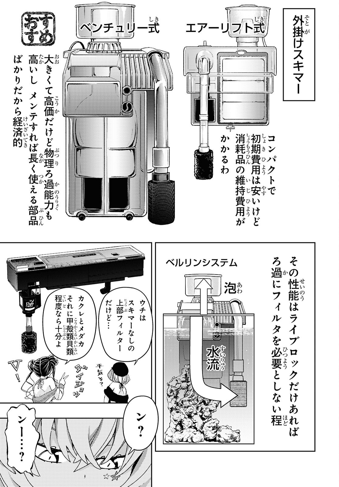 Keroro Gunsou Chapter 348 15ページ