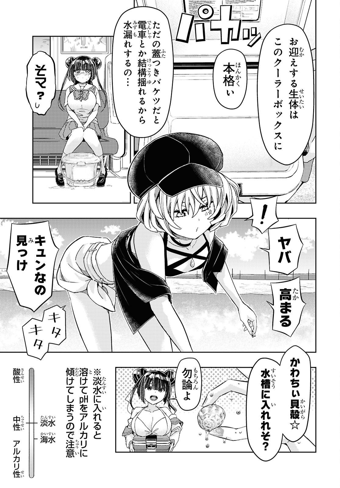 Keroro Gunsou Chapter 348 17ページ