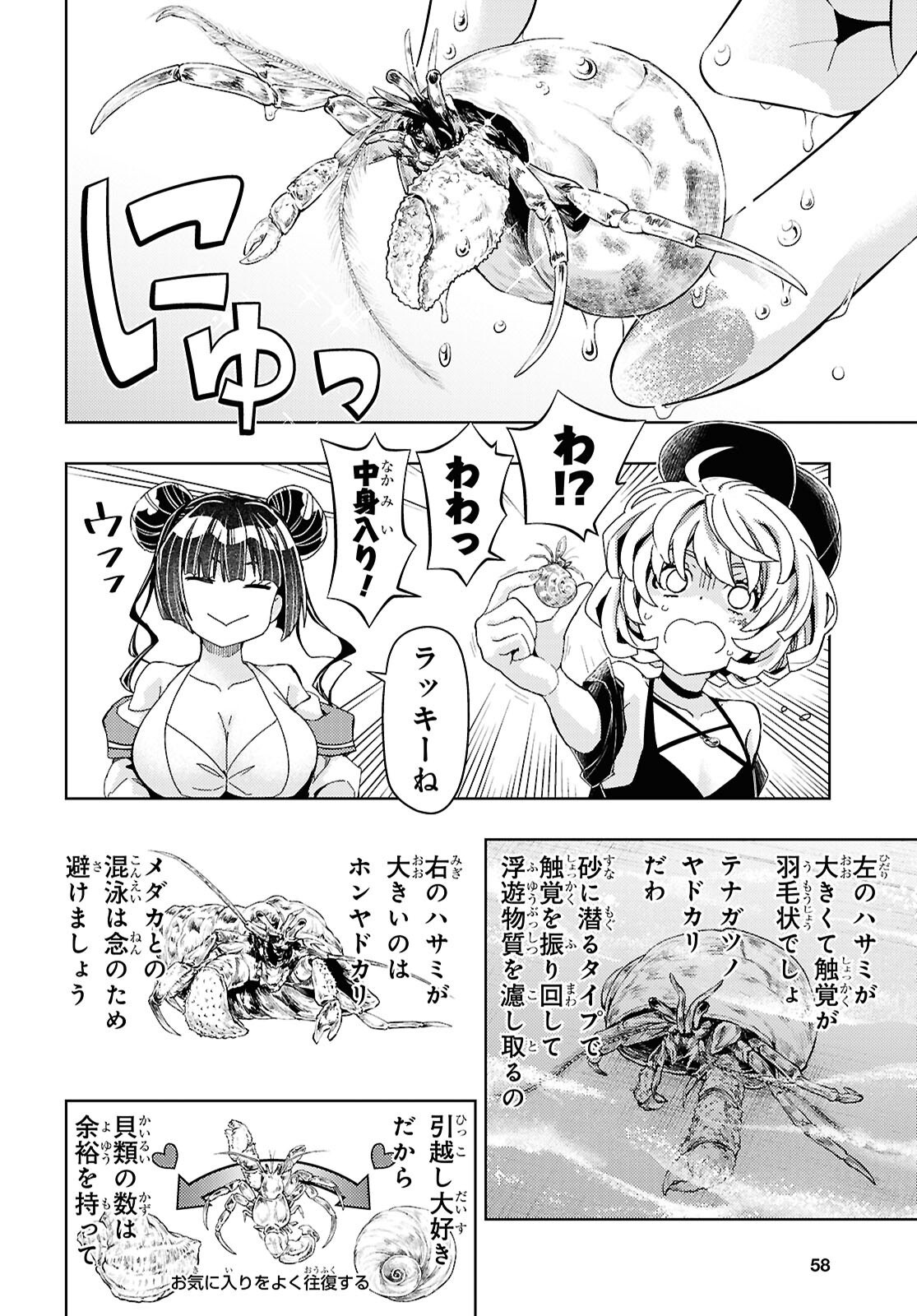 Keroro Gunsou Chapter 348 18ページ