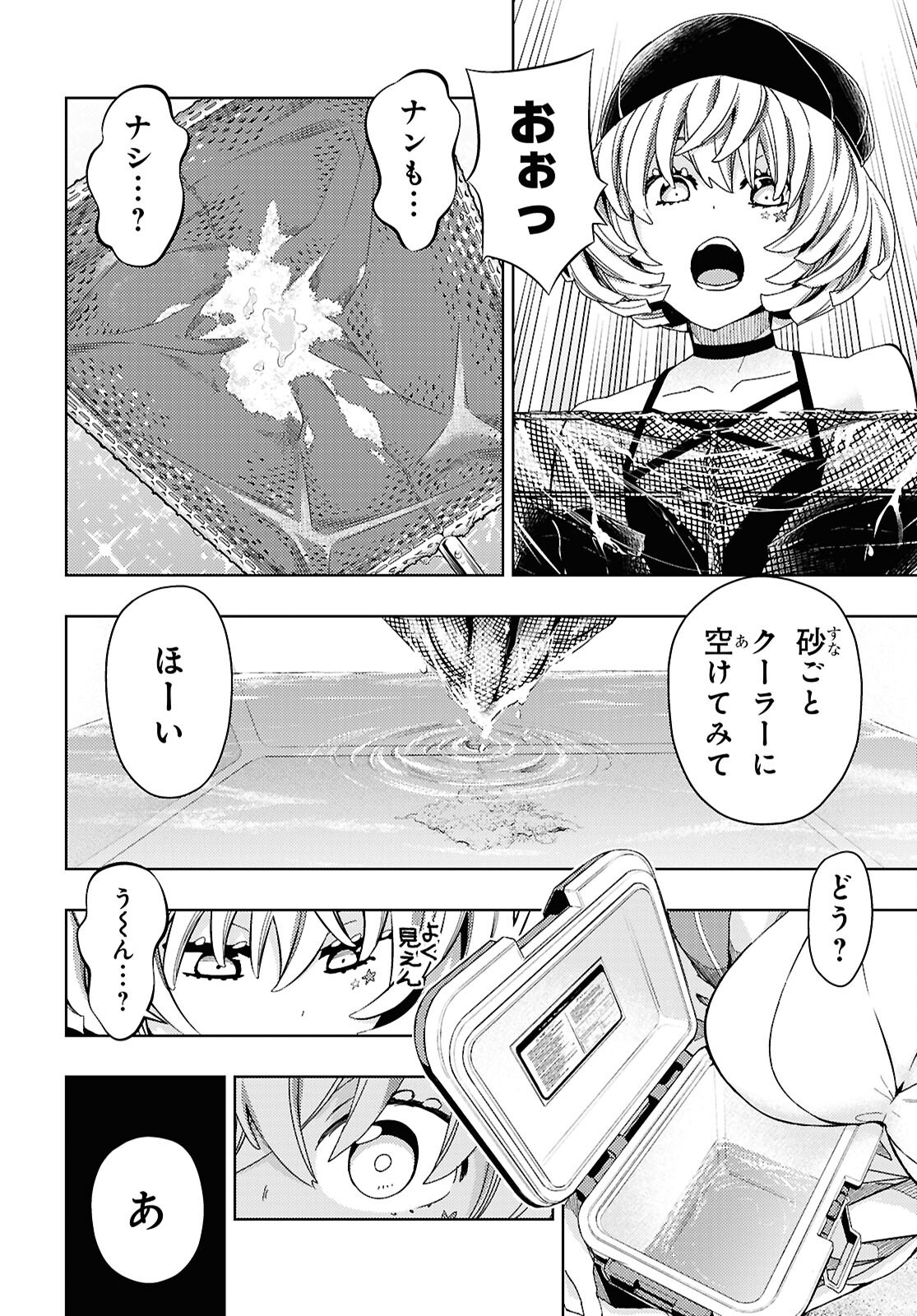 Keroro Gunsou Chapter 348 20ページ