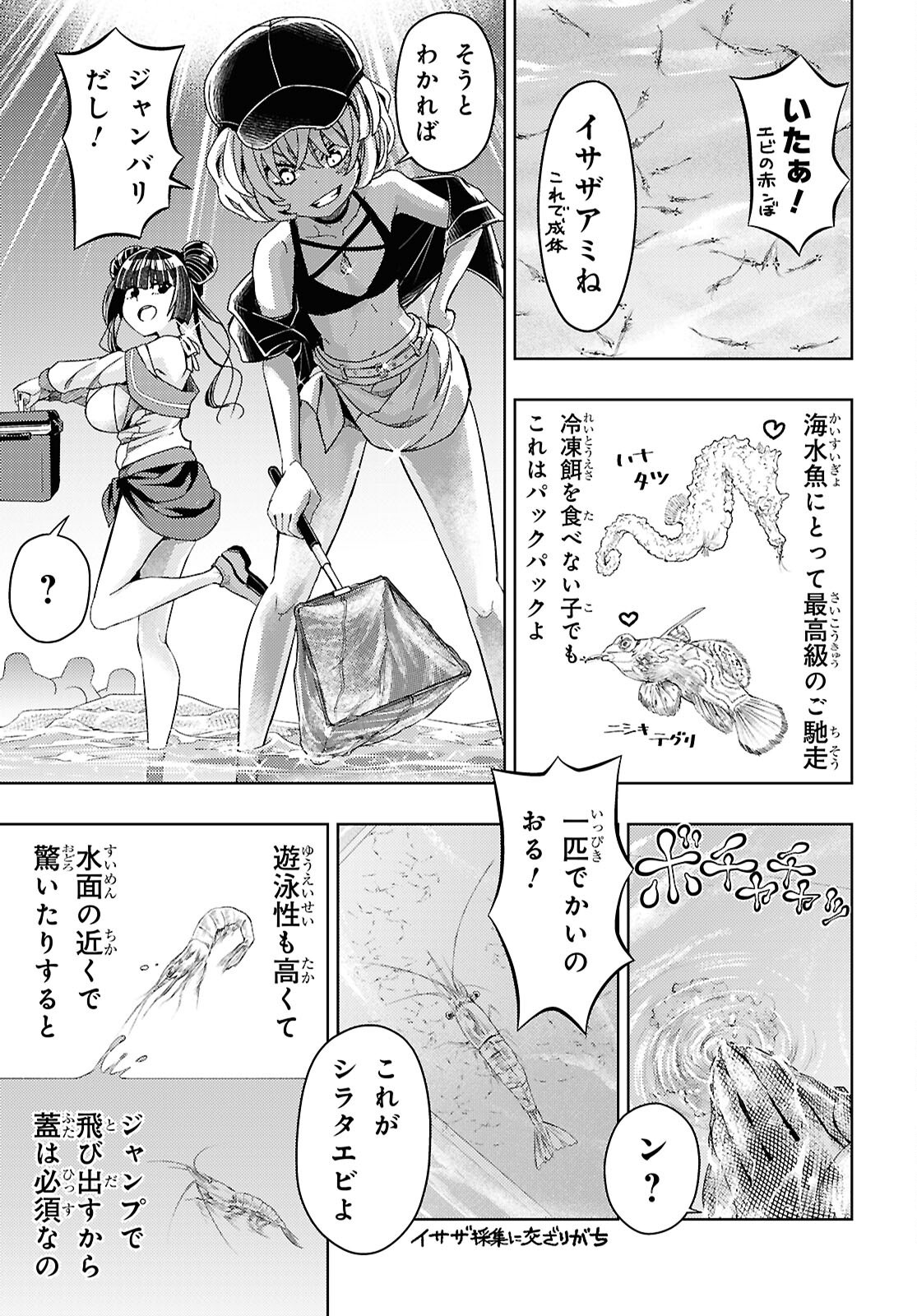 Keroro Gunsou Chapter 348 21ページ