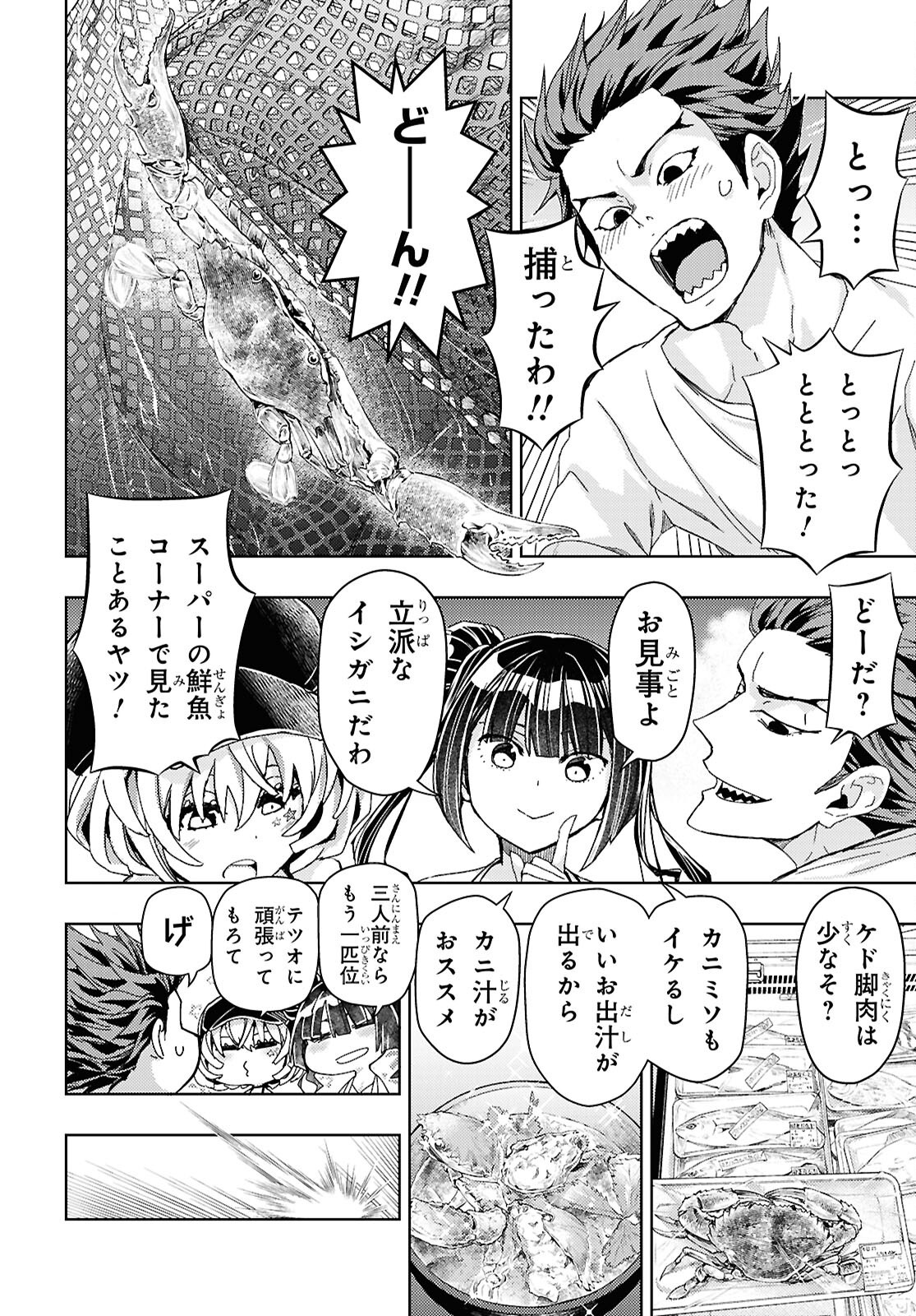 Keroro Gunsou Chapter 348 22ページ