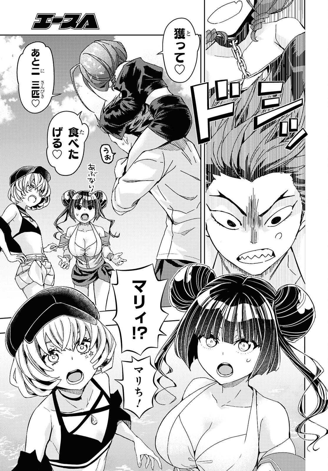 Keroro Gunsou Chapter 348 23ページ