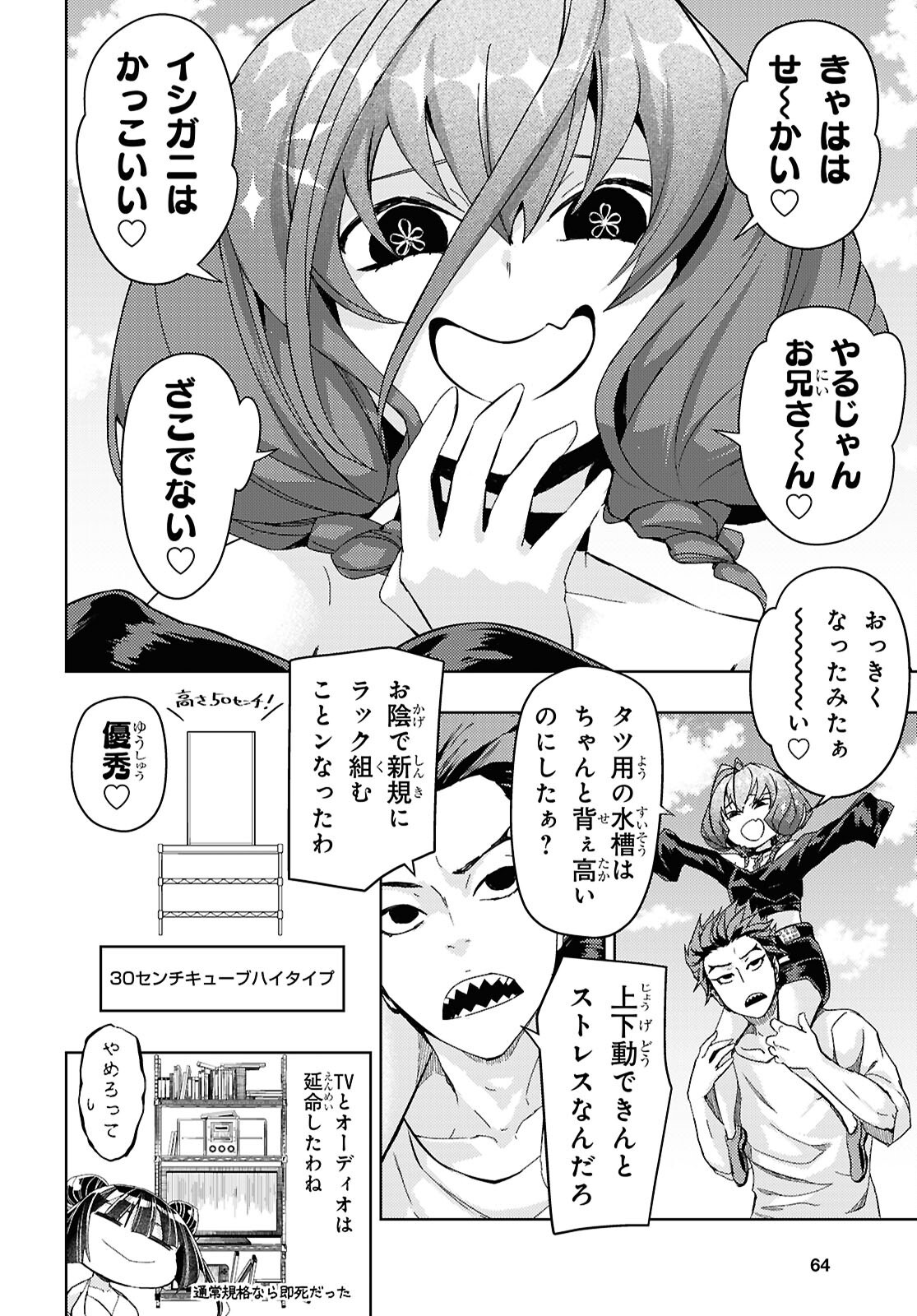Keroro Gunsou Chapter 348 24ページ