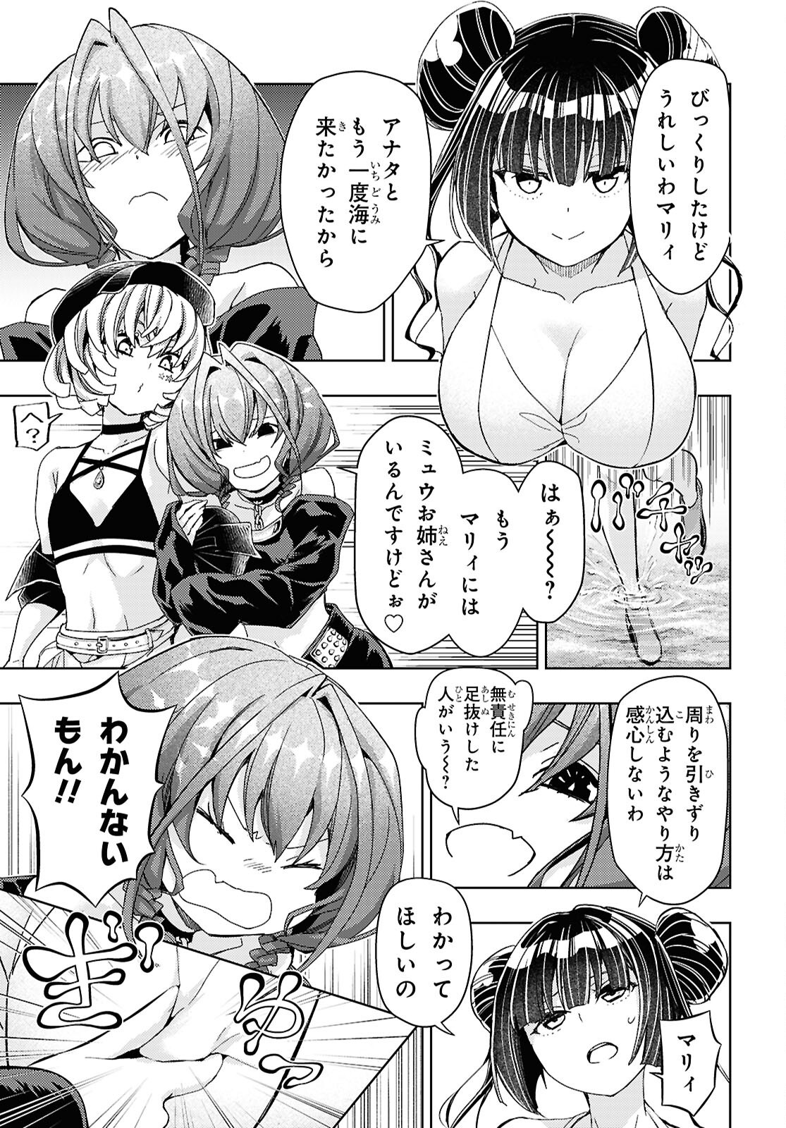 Keroro Gunsou Chapter 348 25ページ