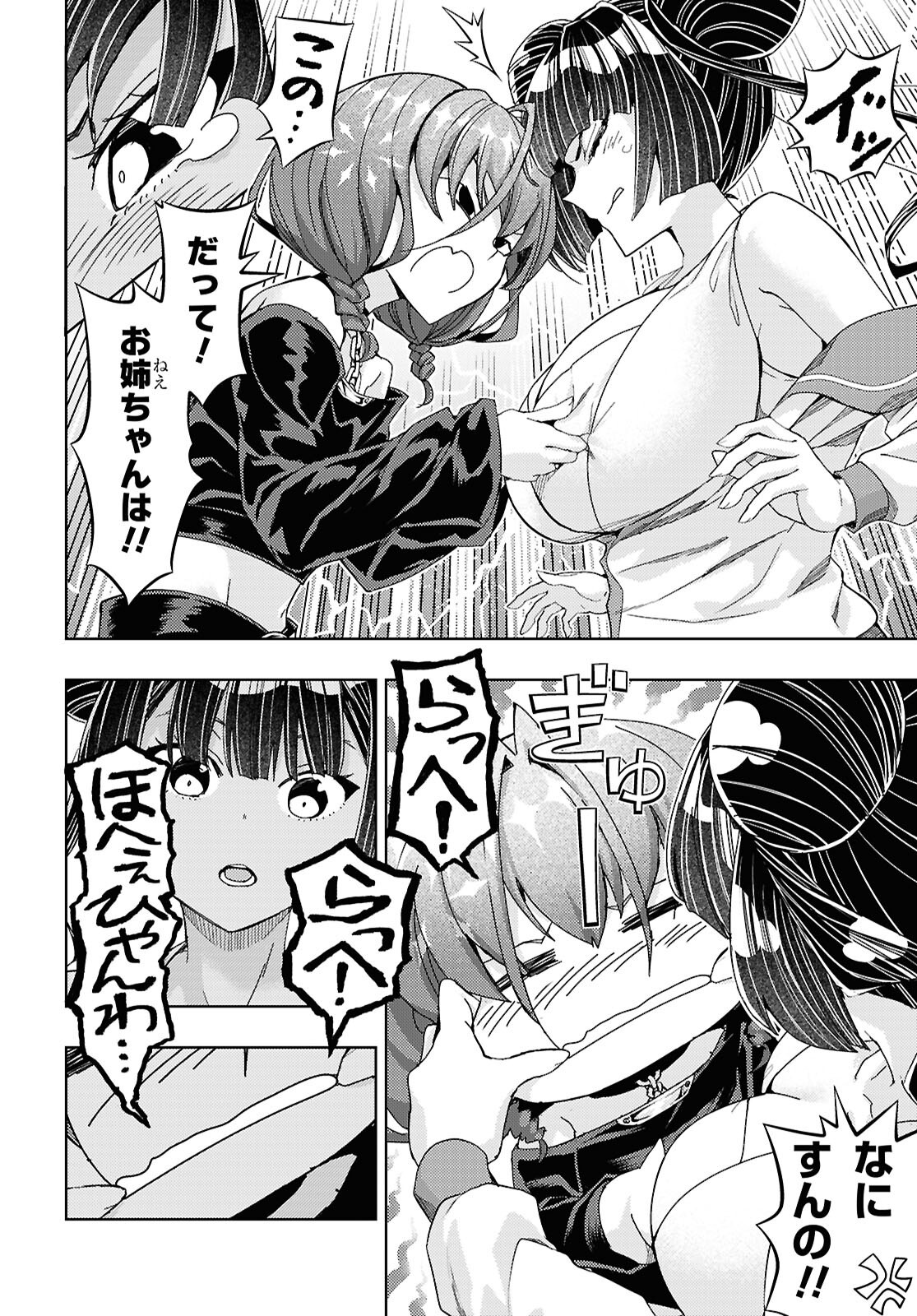Keroro Gunsou Chapter 348 26ページ