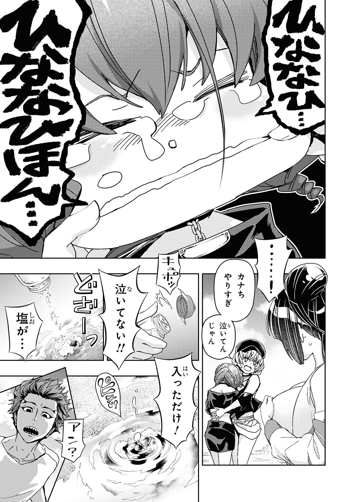 Keroro Gunsou Chapter 348 27ページ
