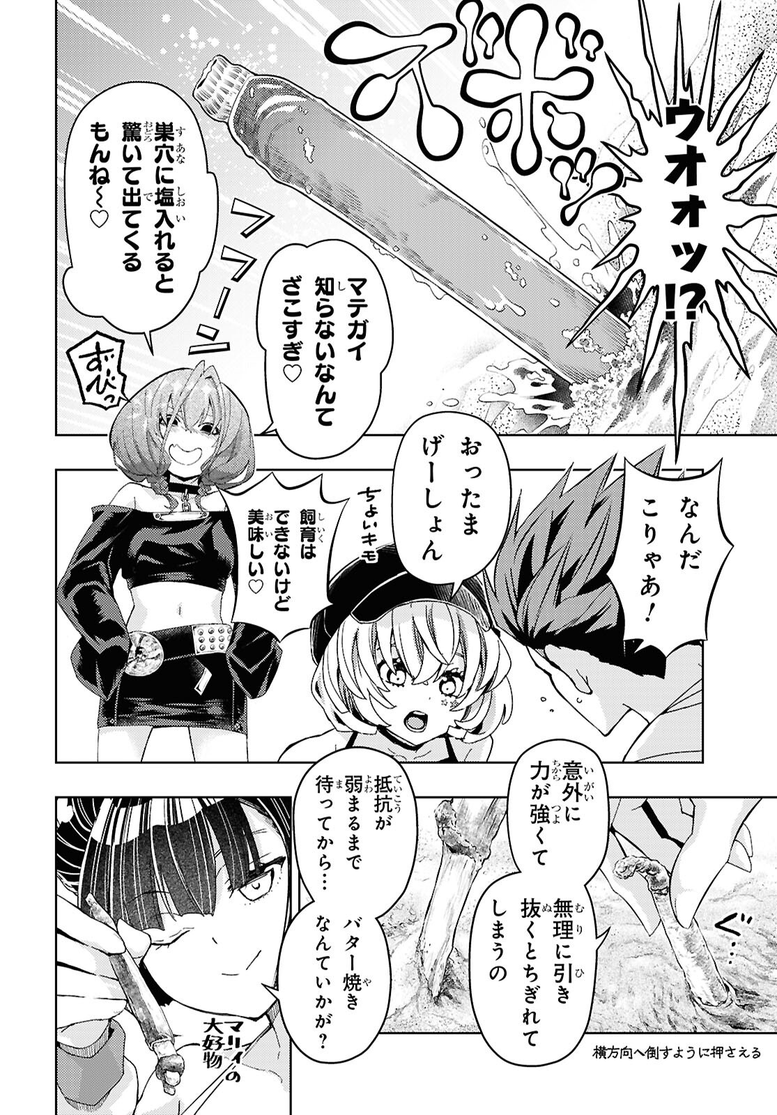 Keroro Gunsou Chapter 348 28ページ