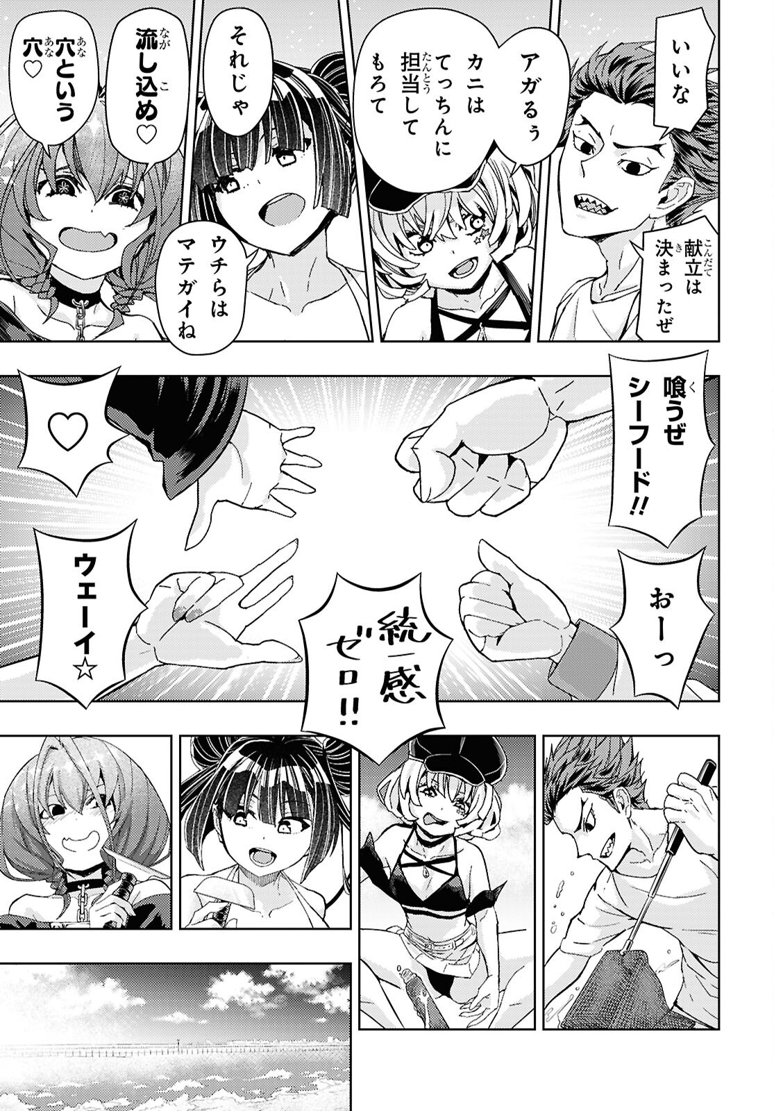 Keroro Gunsou Chapter 348 29ページ