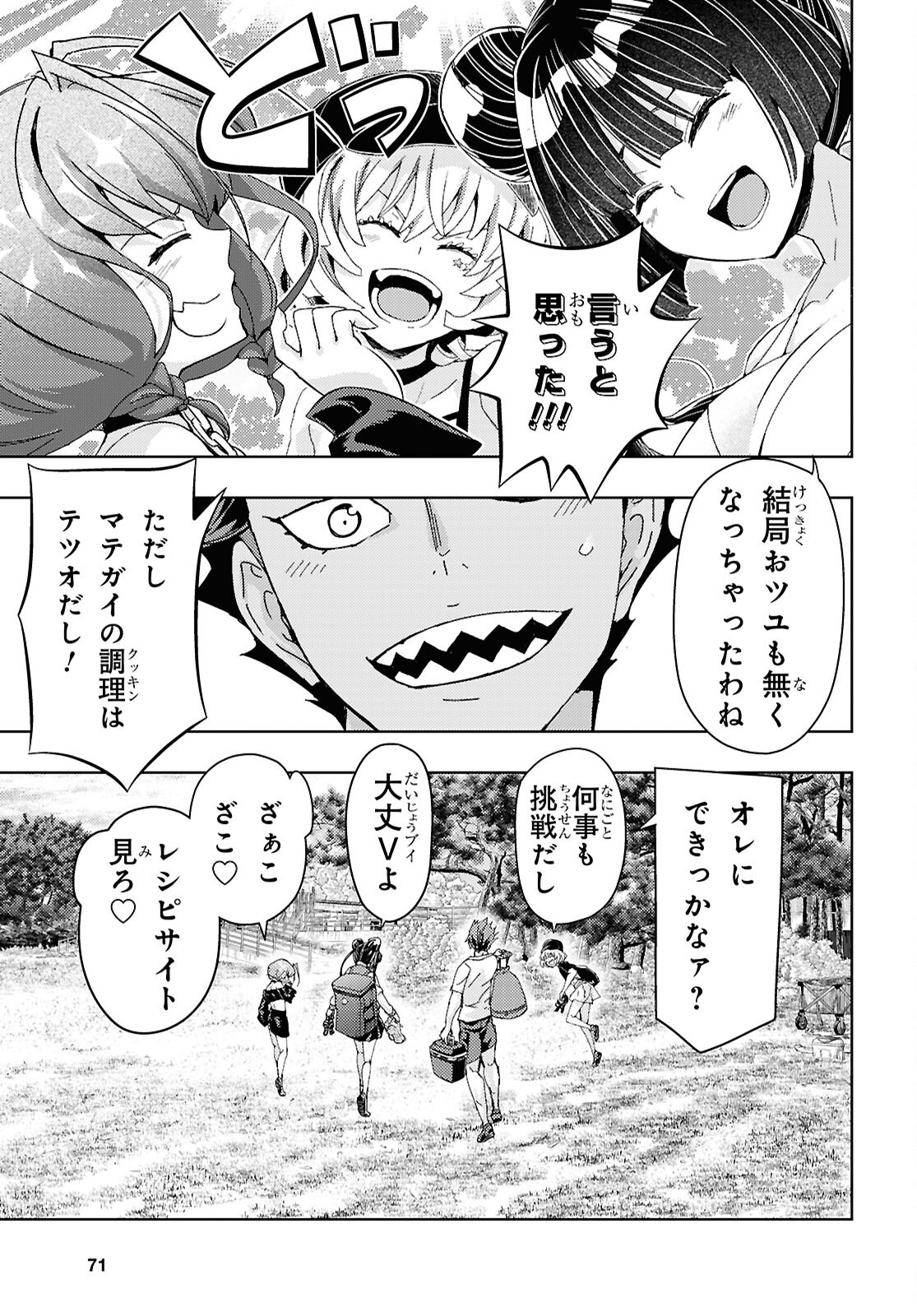 Keroro Gunsou Chapter 348 31ページ