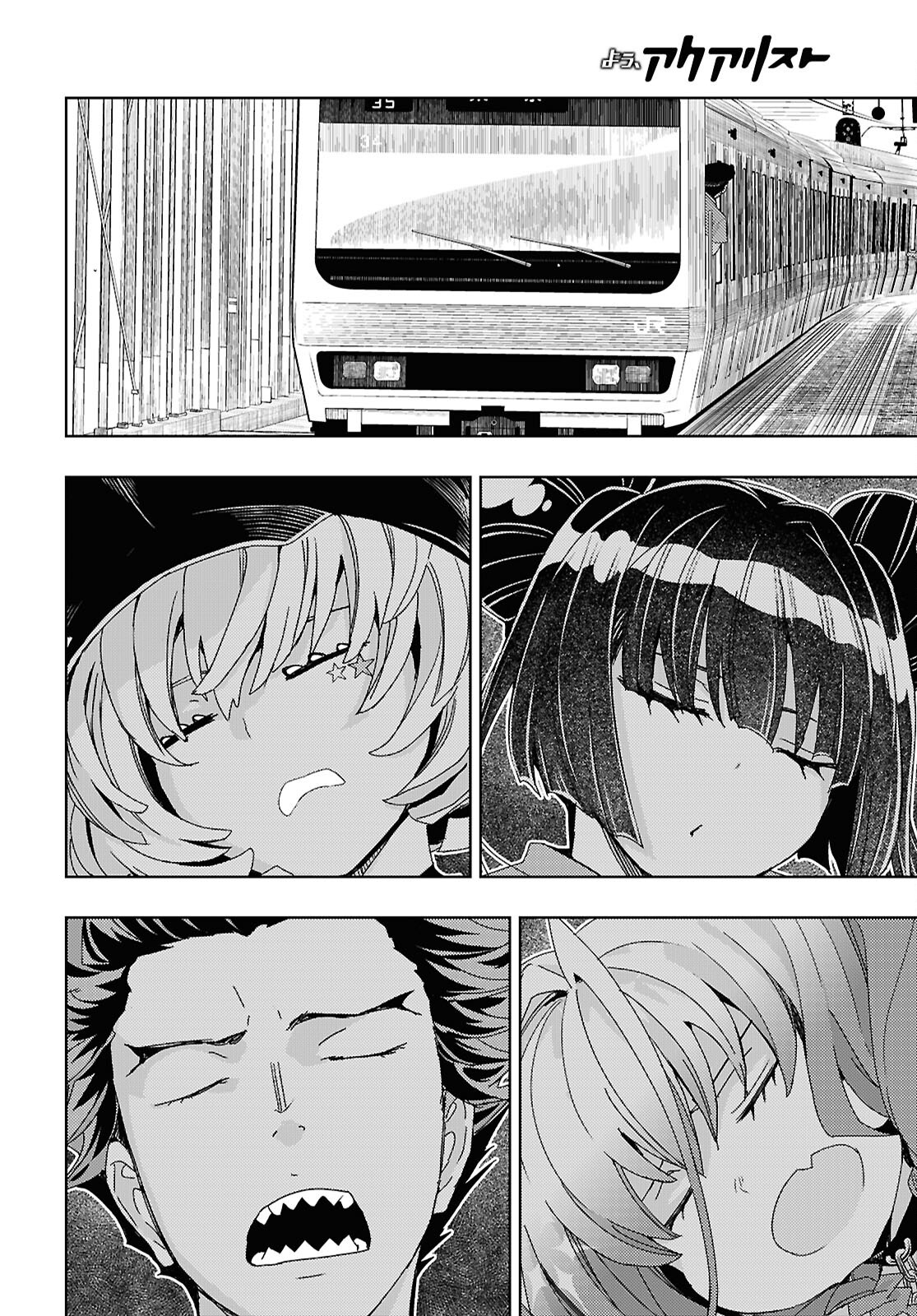 Keroro Gunsou Chapter 348 32ページ
