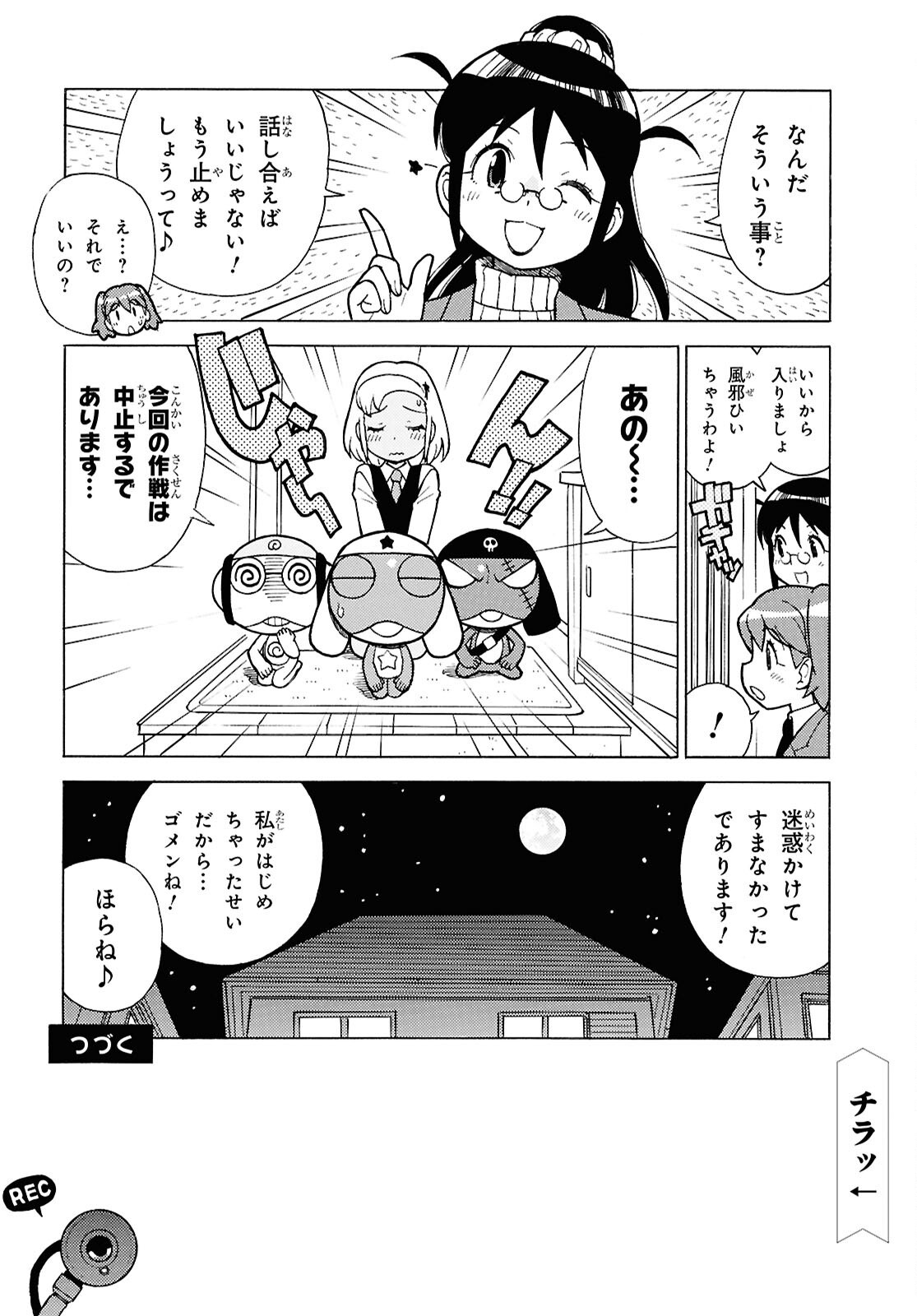 Keroro Gunsou Chapter 348 10ページ